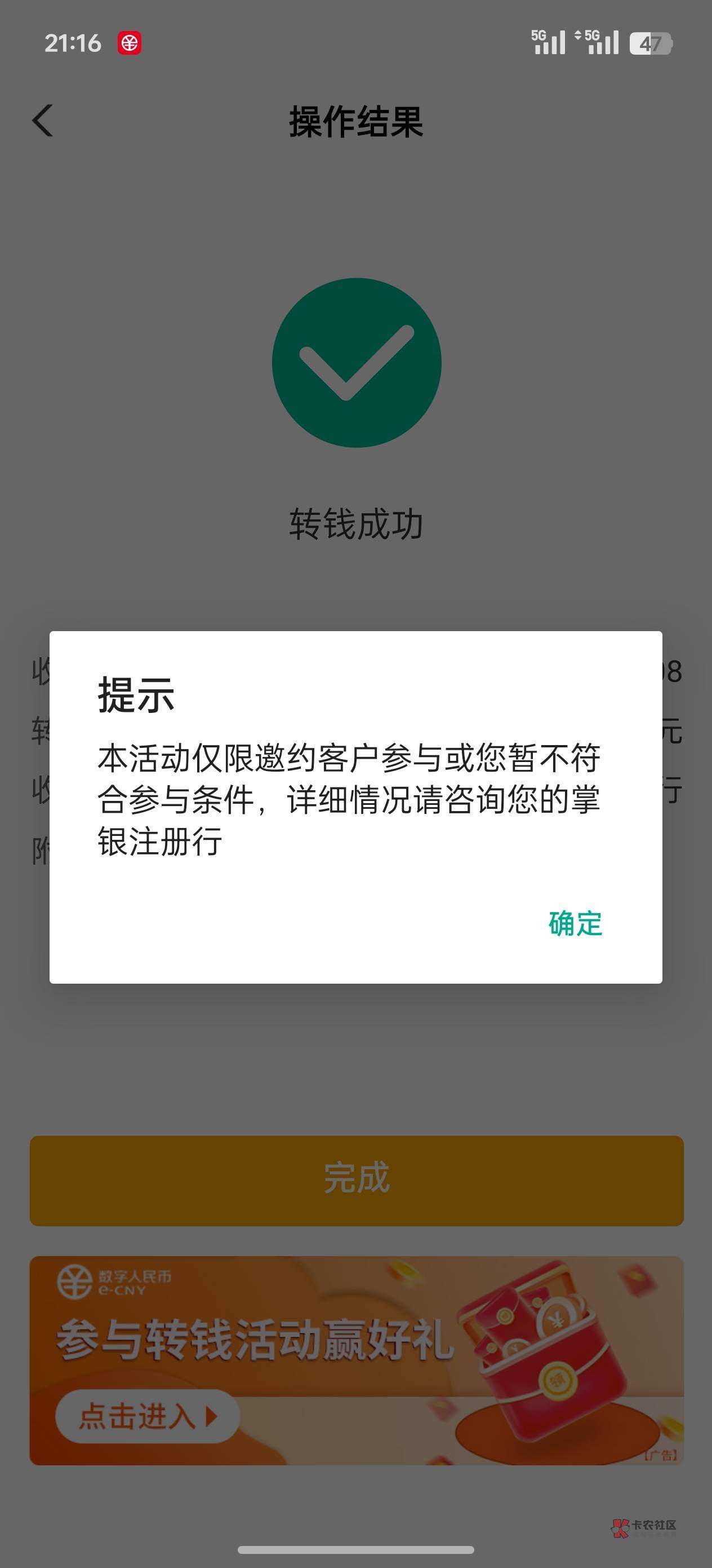 这是哪个地方的活动？

20 / 作者:卡农最帅的男人 / 