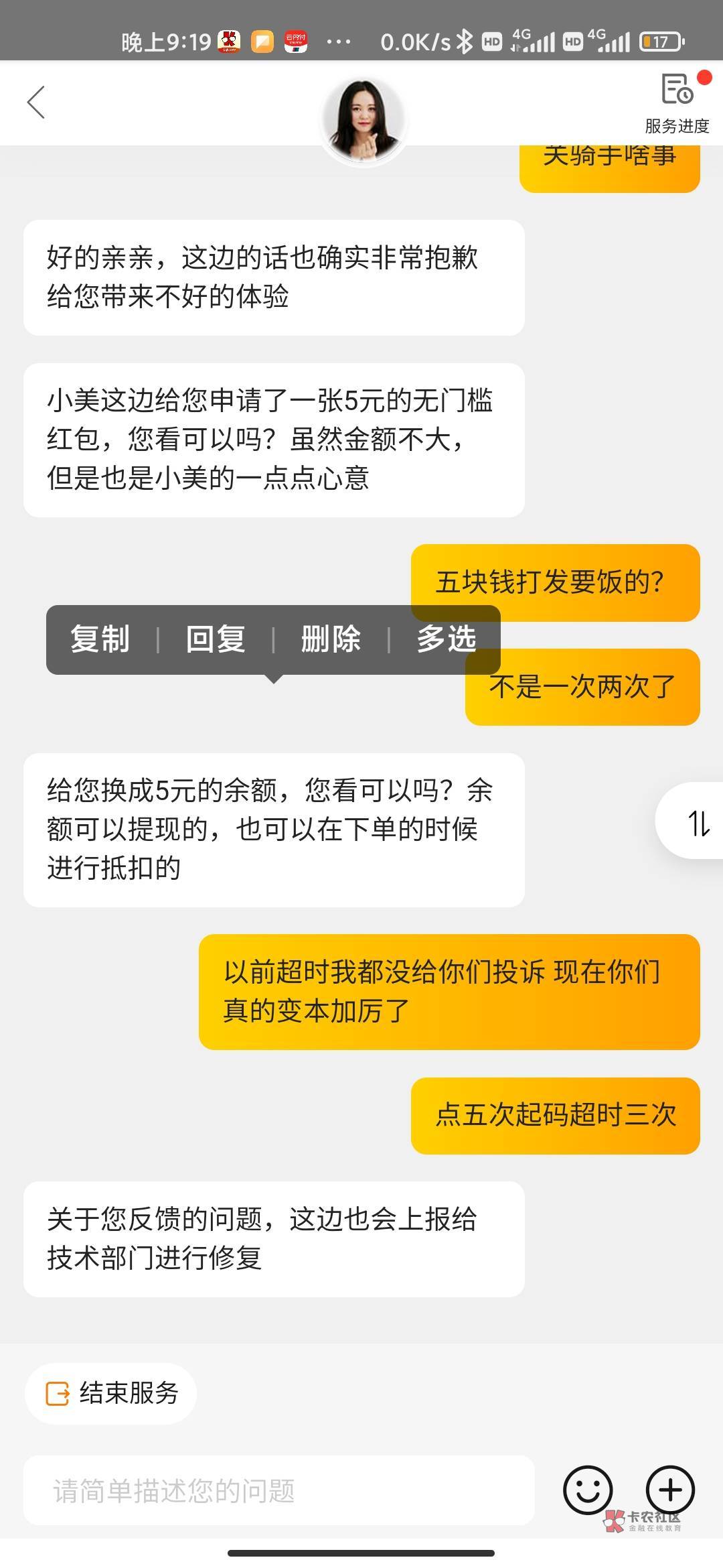 就给5块？


20 / 作者:hello邹先生z / 