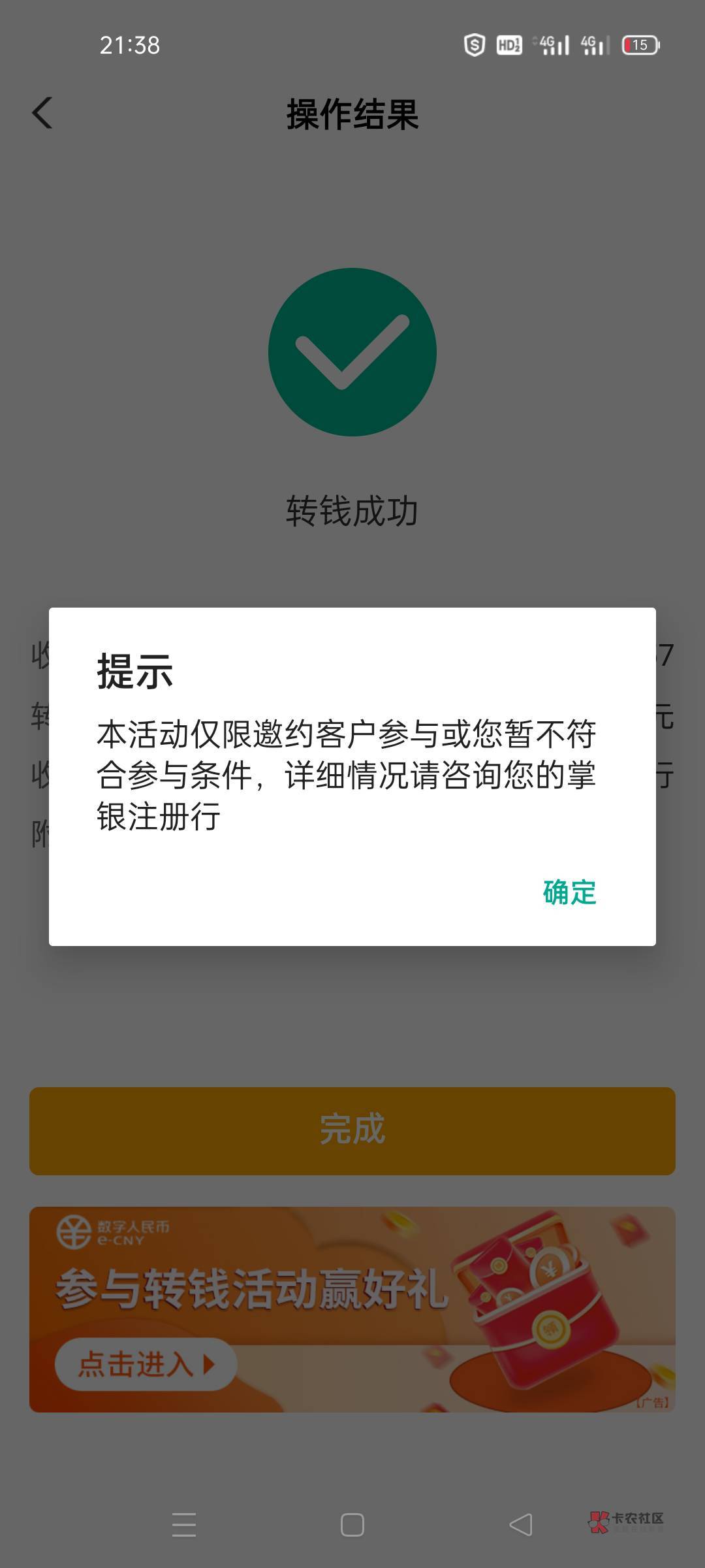 今天起晚了没领上清凉券还没破0，

21 / 作者:我想打锣丝 / 