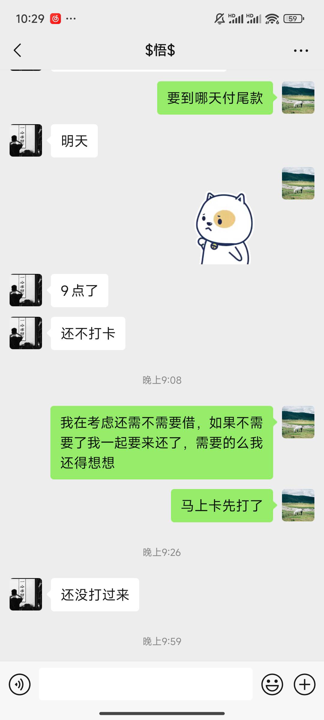 我拿了一个同城空放，一个到手6500，然后每天打卡600，付10天，然后第10天还剩余本金693 / 作者:dfrr / 