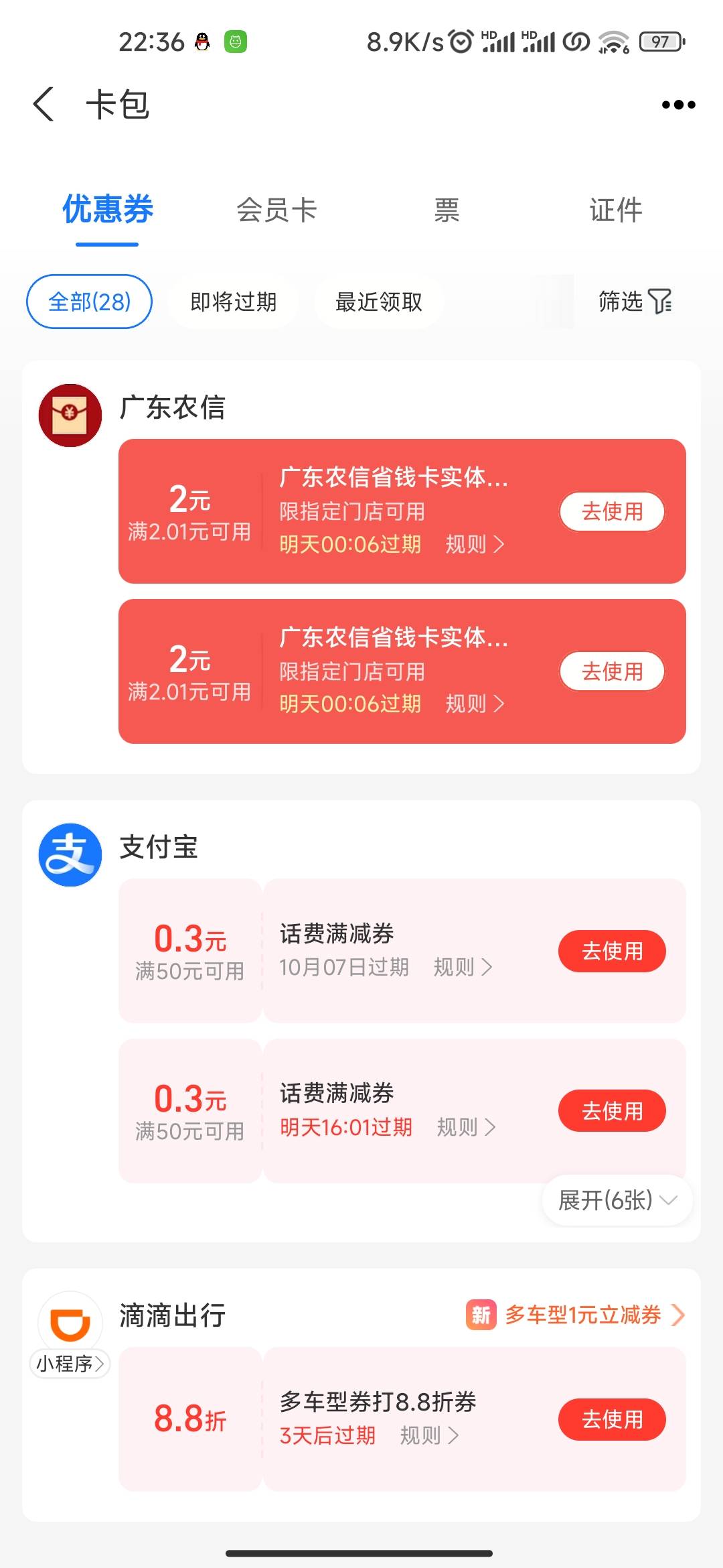 能帮的滴我给1

50 / 作者:柘利 / 