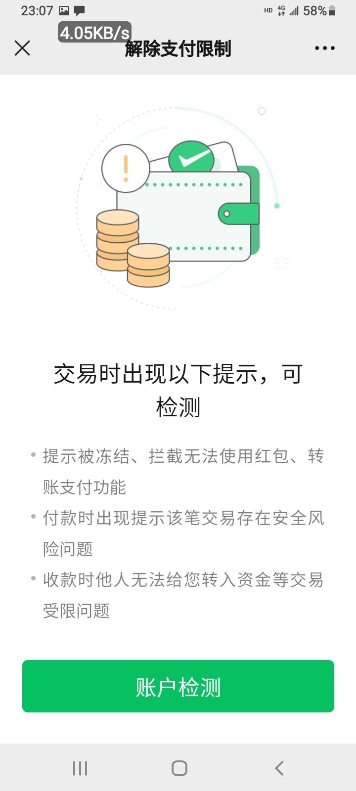 昨天加的一个装机器人的，今天给他转账就提示风险了，转100都提示诈骗，大家小心咸鱼23 / 作者:冯氏铁匠铺 / 