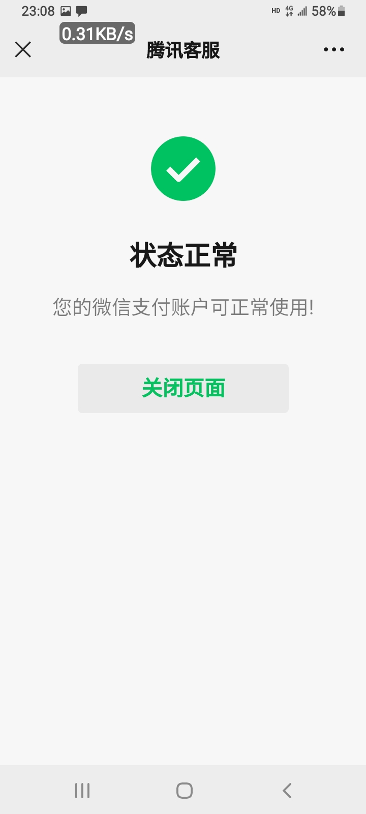 昨天加的一个装机器人的，今天给他转账就提示风险了，转100都提示诈骗，大家小心咸鱼74 / 作者:冯氏铁匠铺 / 