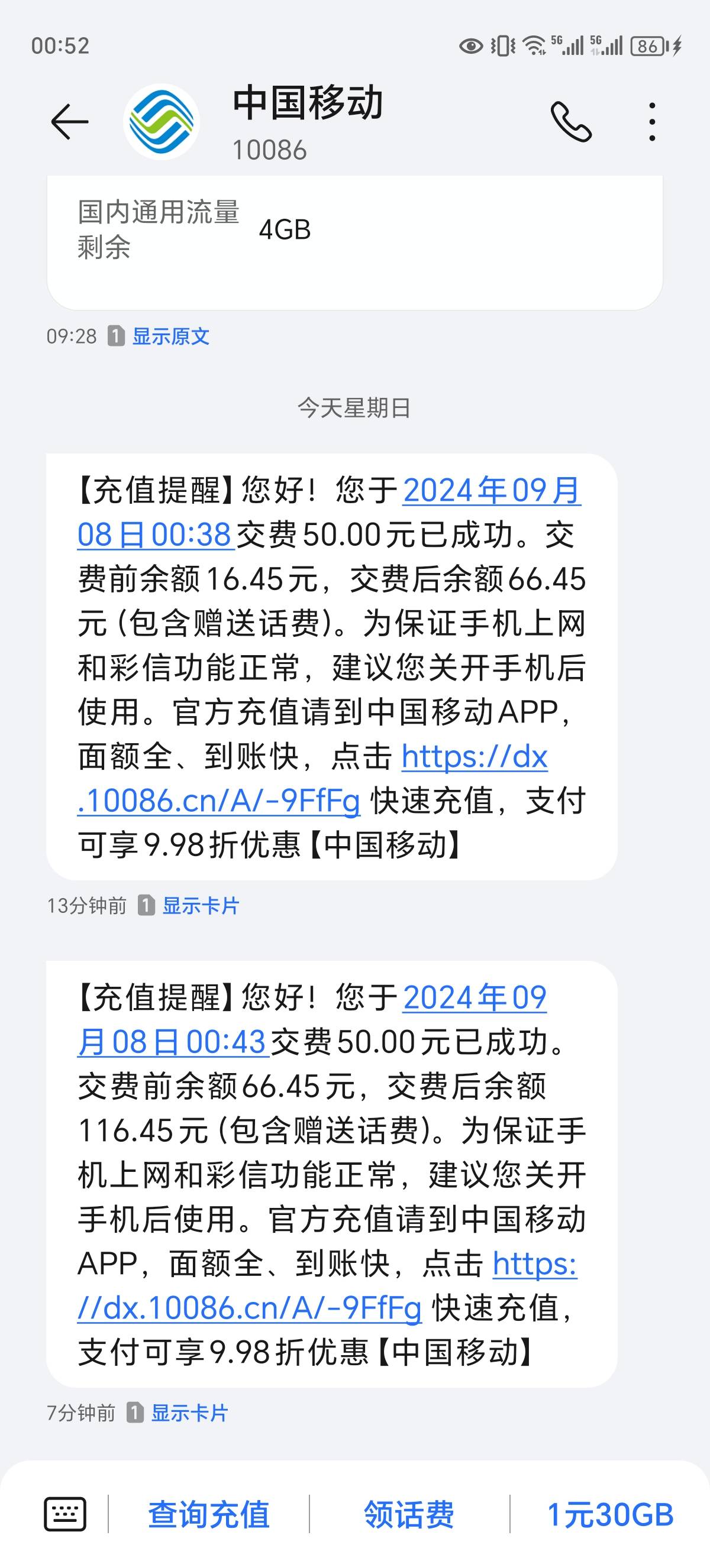 今晚淘宝两个号  又40搞了100话费给自己 下雨天还能换个10美团省省钱  然后注销 三天50 / 作者:雪晚 / 