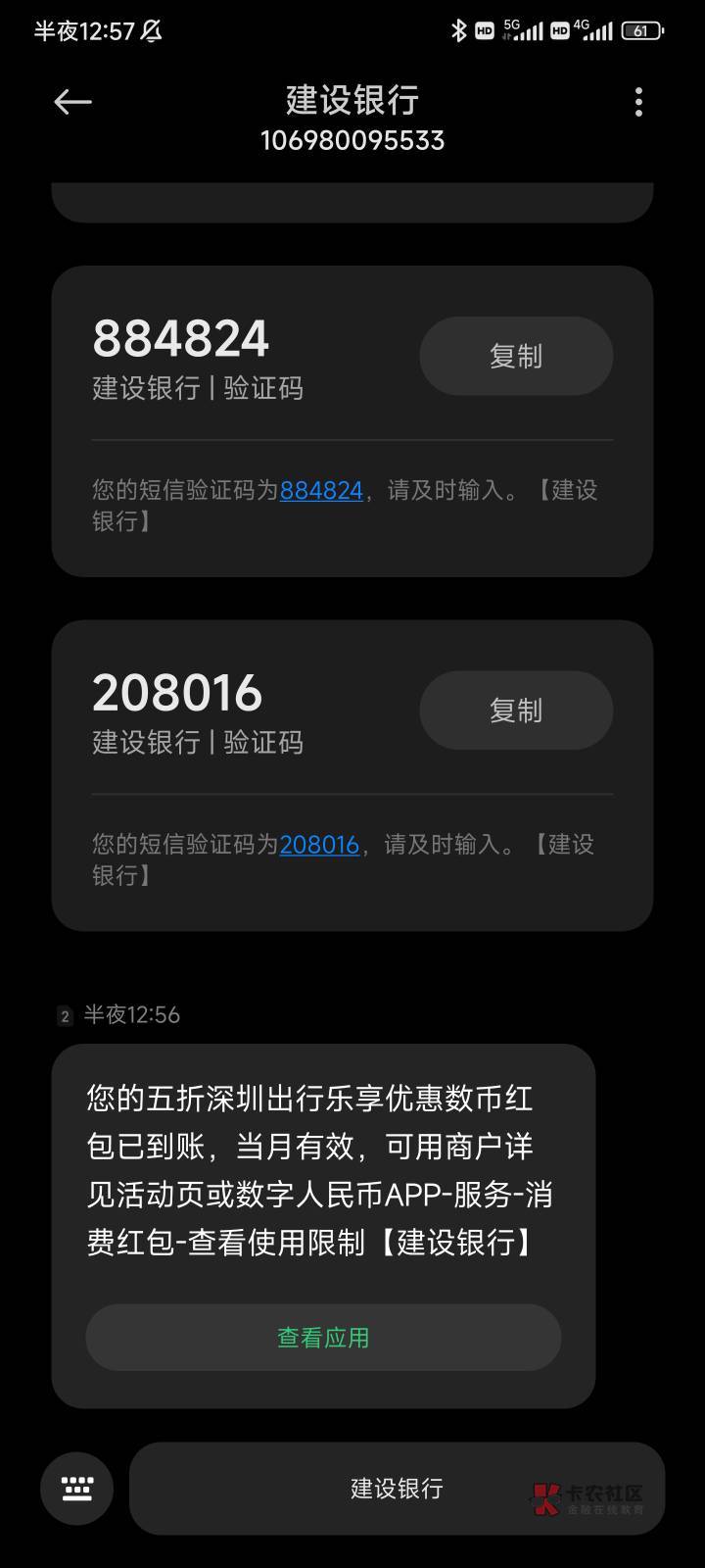 建行数币第二个号实名成功，还是看人的


69 / 作者:奇迹112 / 