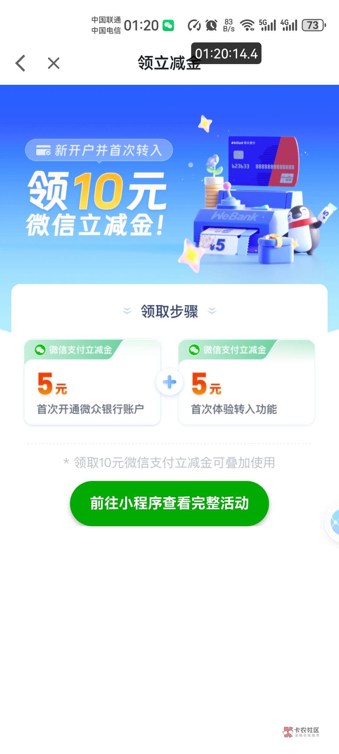 你们倒是去啊 不用开商户也可以 


28 / 作者:二得瑟 / 