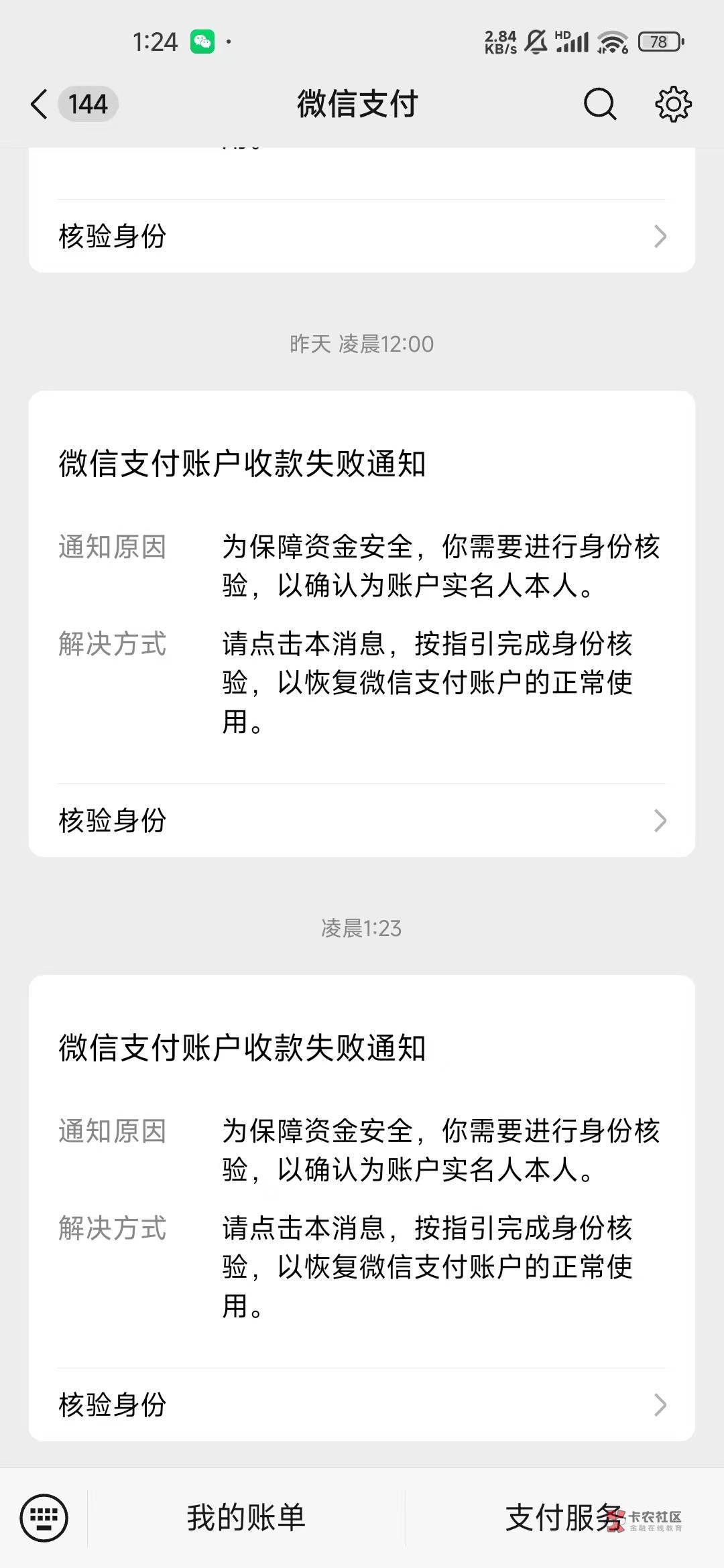 完了，我才发现收不到钱了，要人脸，这种号是不是废了，人脸不了

16 / 作者:宋玉ba / 