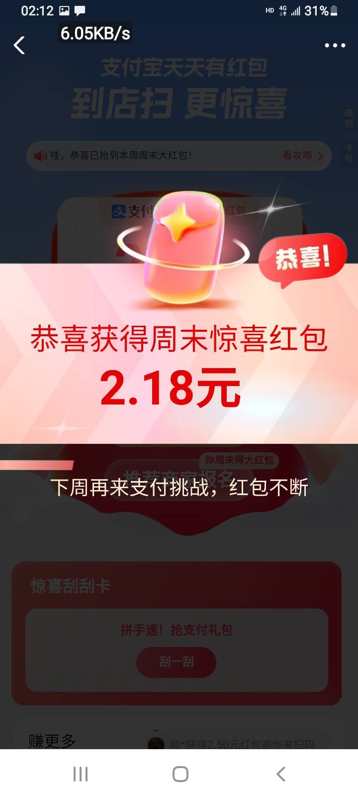 哪位老哥有支付宝那个红包码，发来扫一下
98 / 作者:冯氏铁匠铺 / 