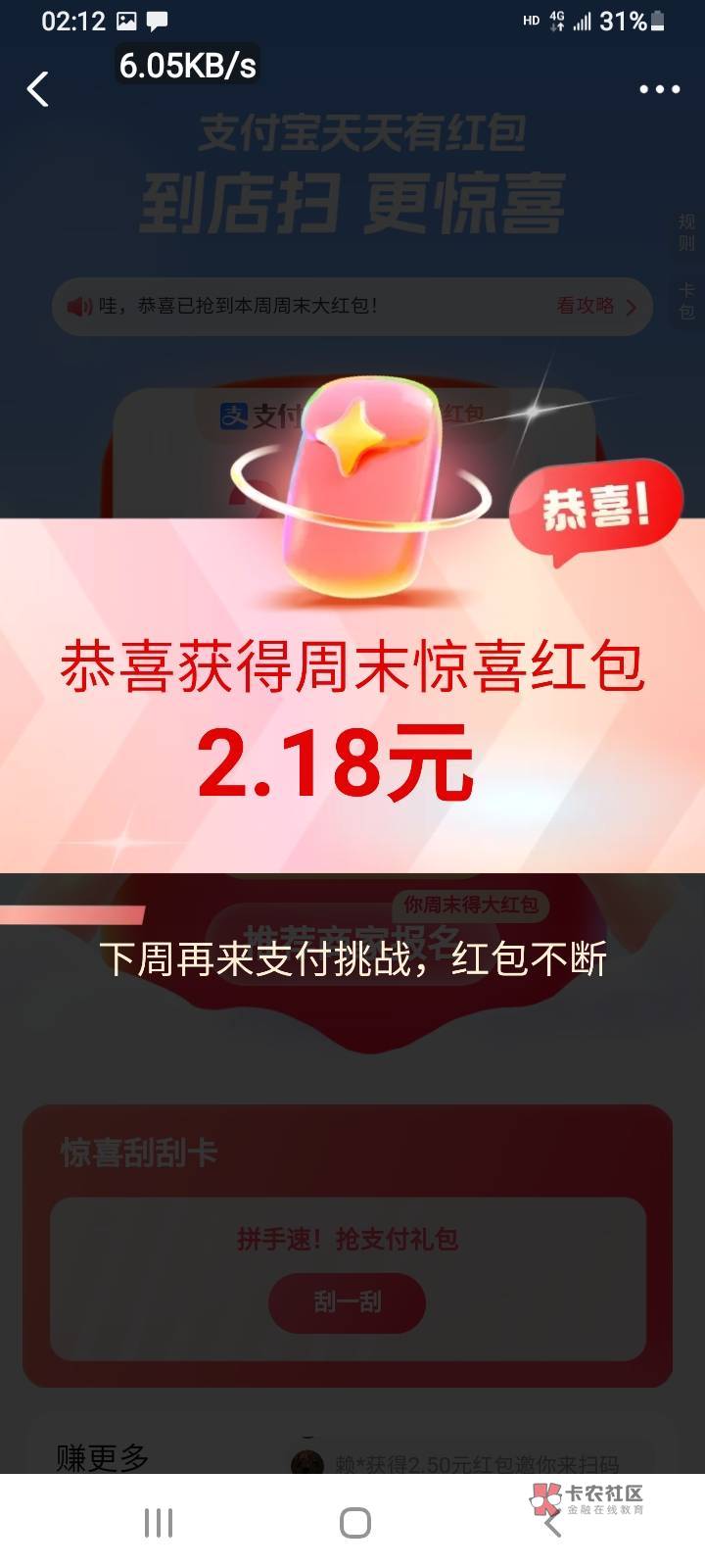 哪位老哥有支付宝那个红包码，发来扫一下
75 / 作者:小李探花要喝酒 / 