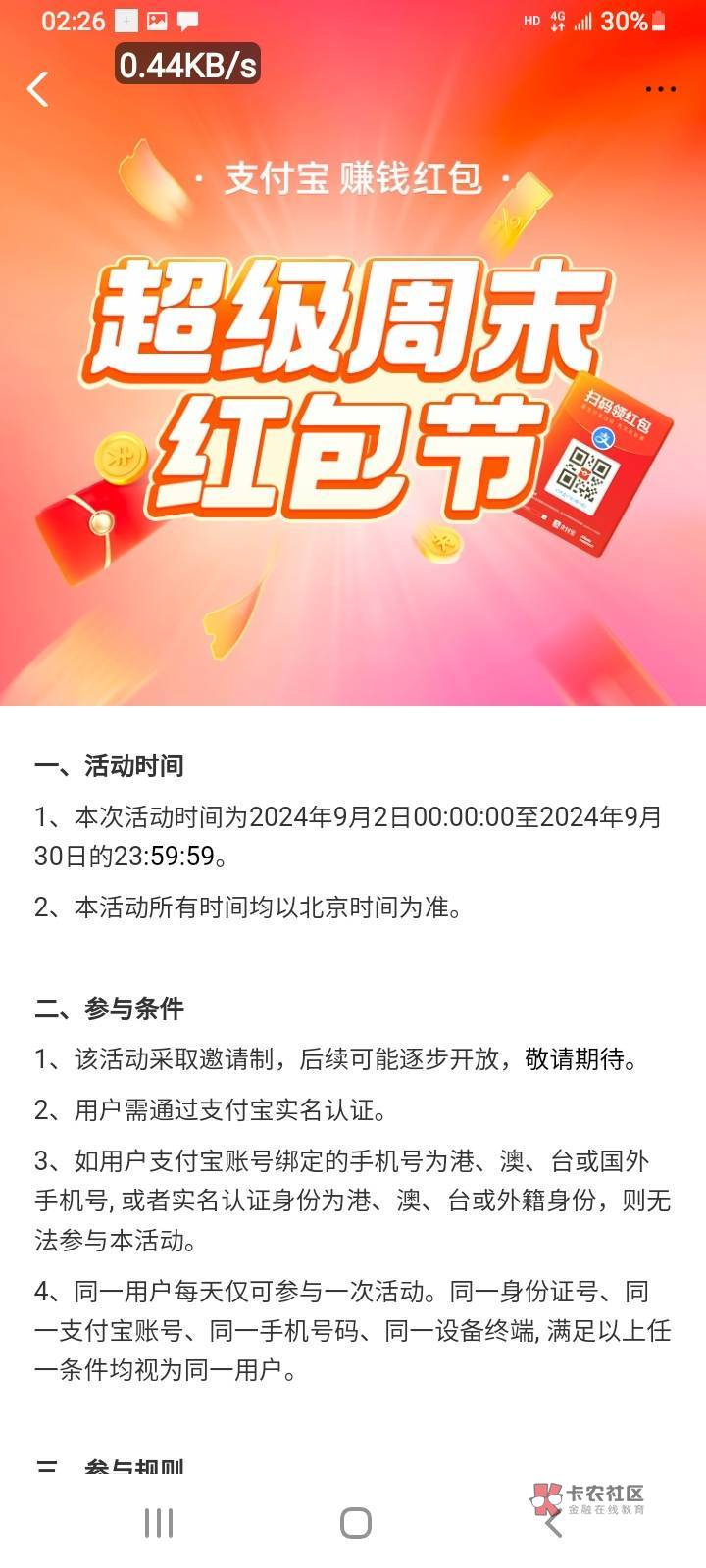 支付宝超级红包节，我抽的还是最大的呢自己找码，免得有些沙漠雕子说是人头。哈哈



17 / 作者:小李探花要喝酒 / 