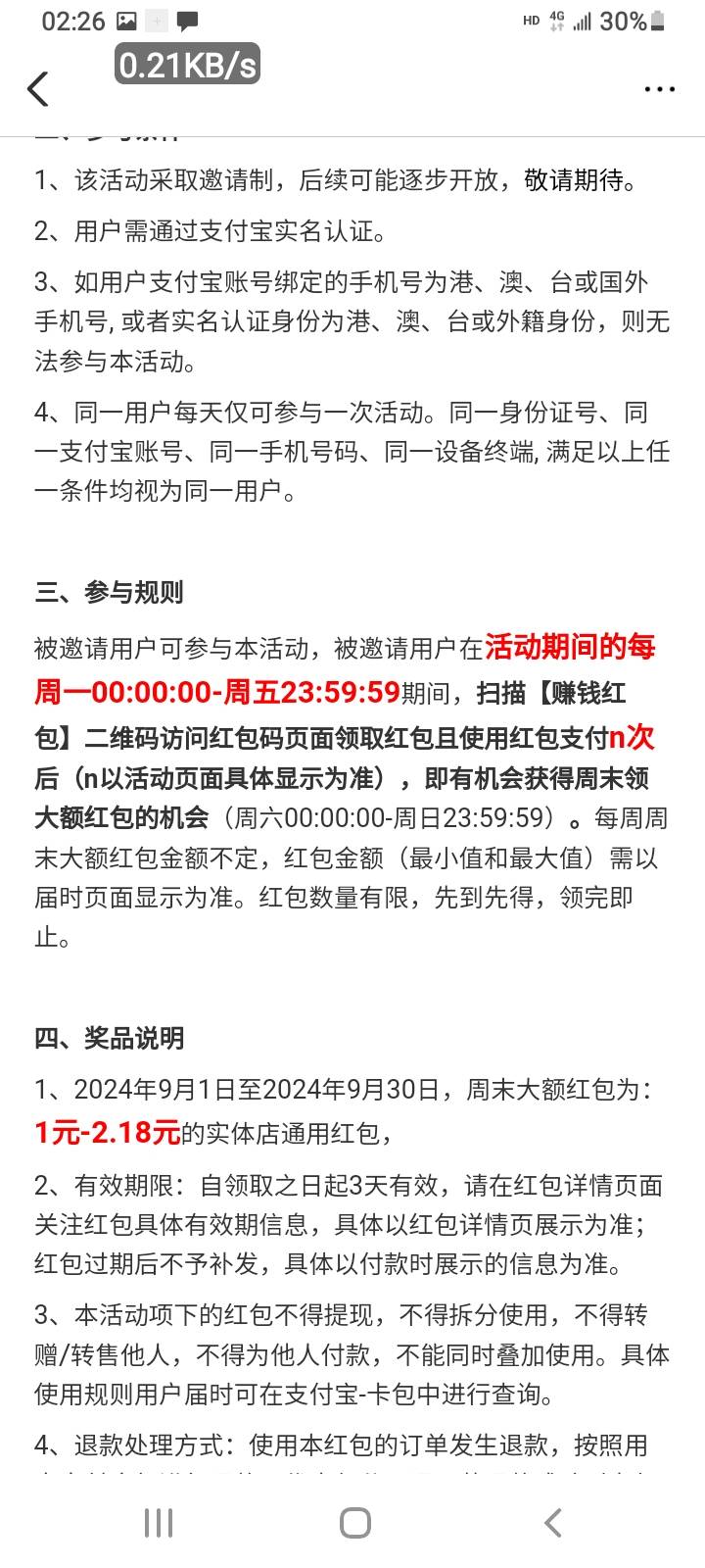 支付宝超级红包节，我抽的还是最大的呢自己找码，免得有些沙漠雕子说是人头。哈哈



69 / 作者:冯氏铁匠铺 / 