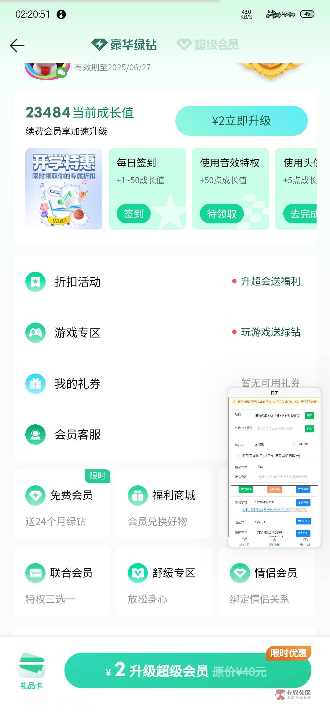 截胡了老哥们一年的qq音乐


69 / 作者:专业母猪配种 / 