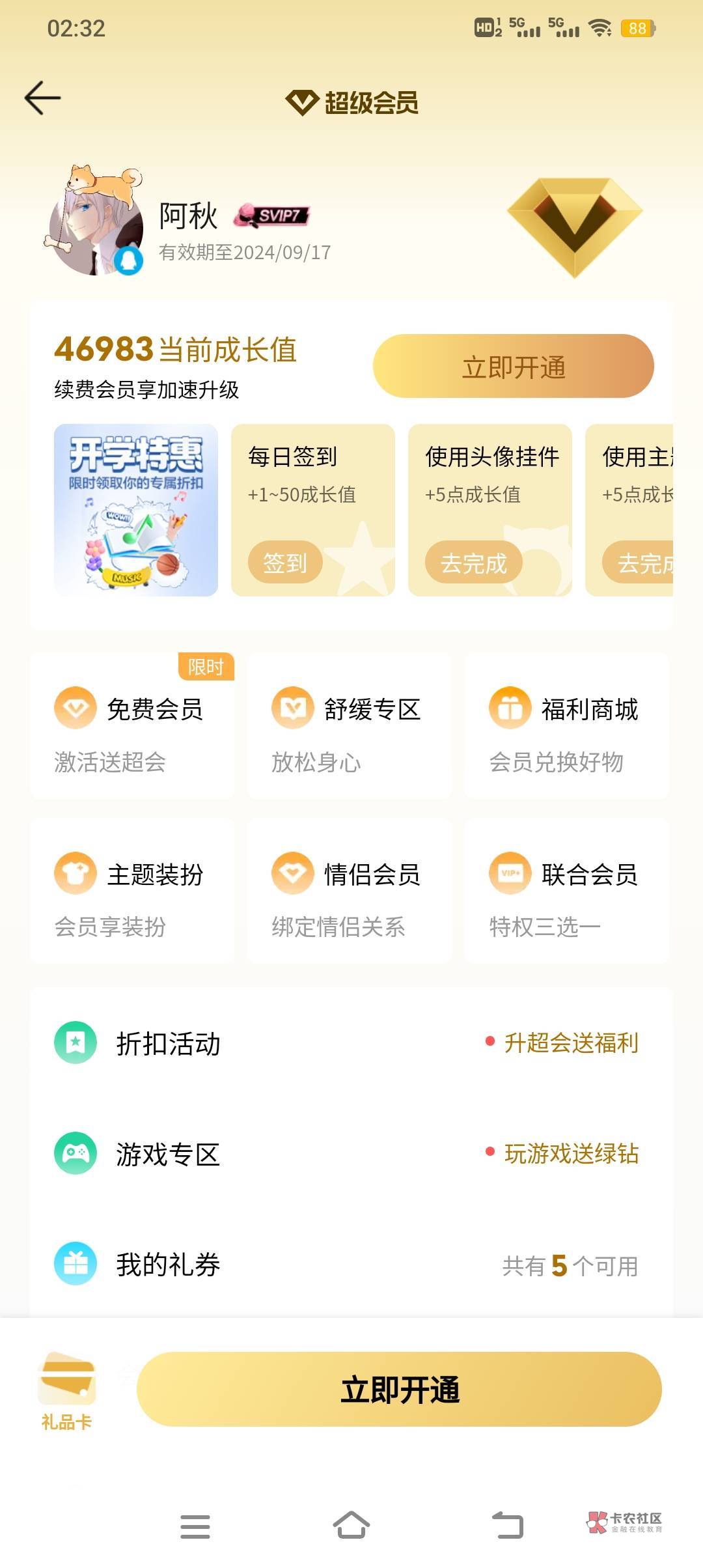 截胡了老哥们一年的qq音乐


78 / 作者:烈酒醉仙君 / 