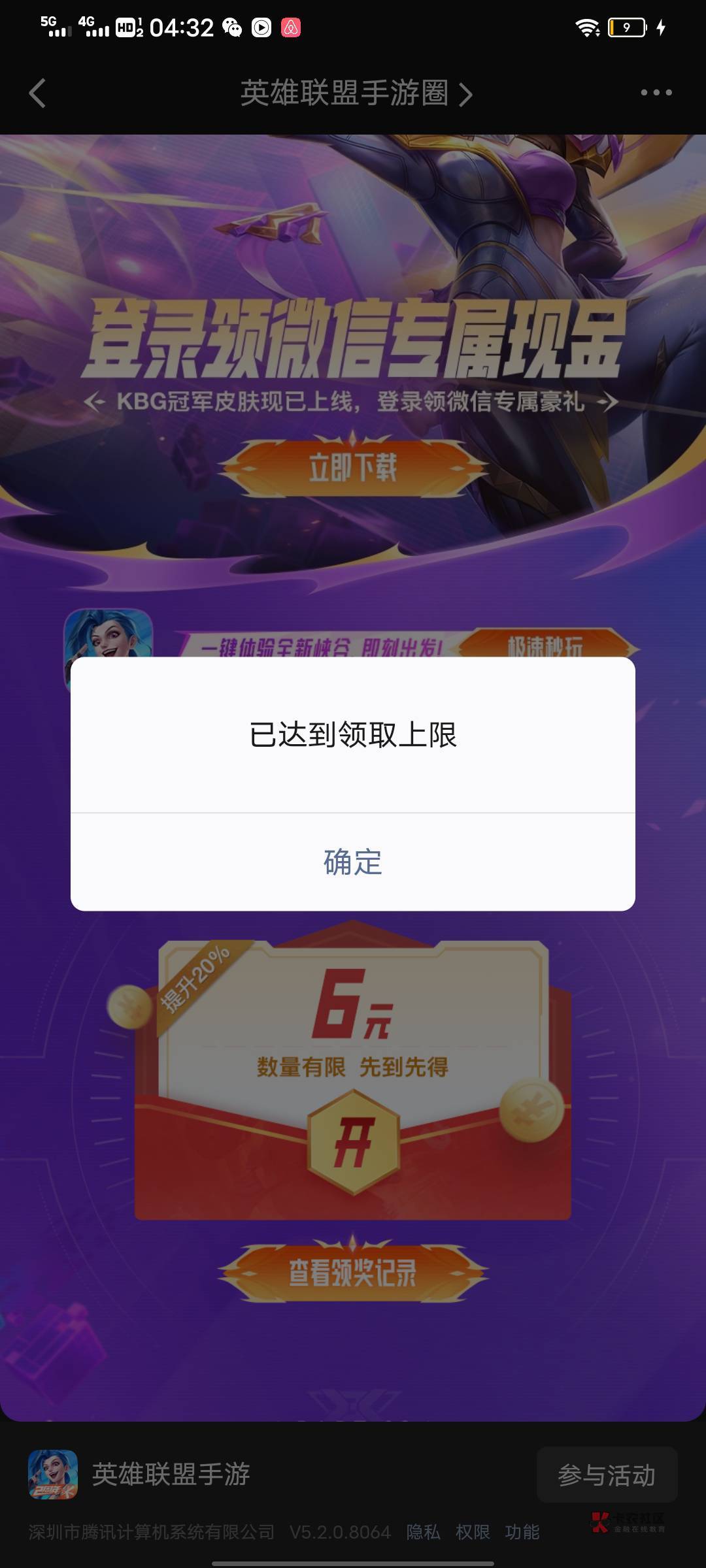 申请个游戏毛这么难么


90 / 作者:抱走娟娟 / 