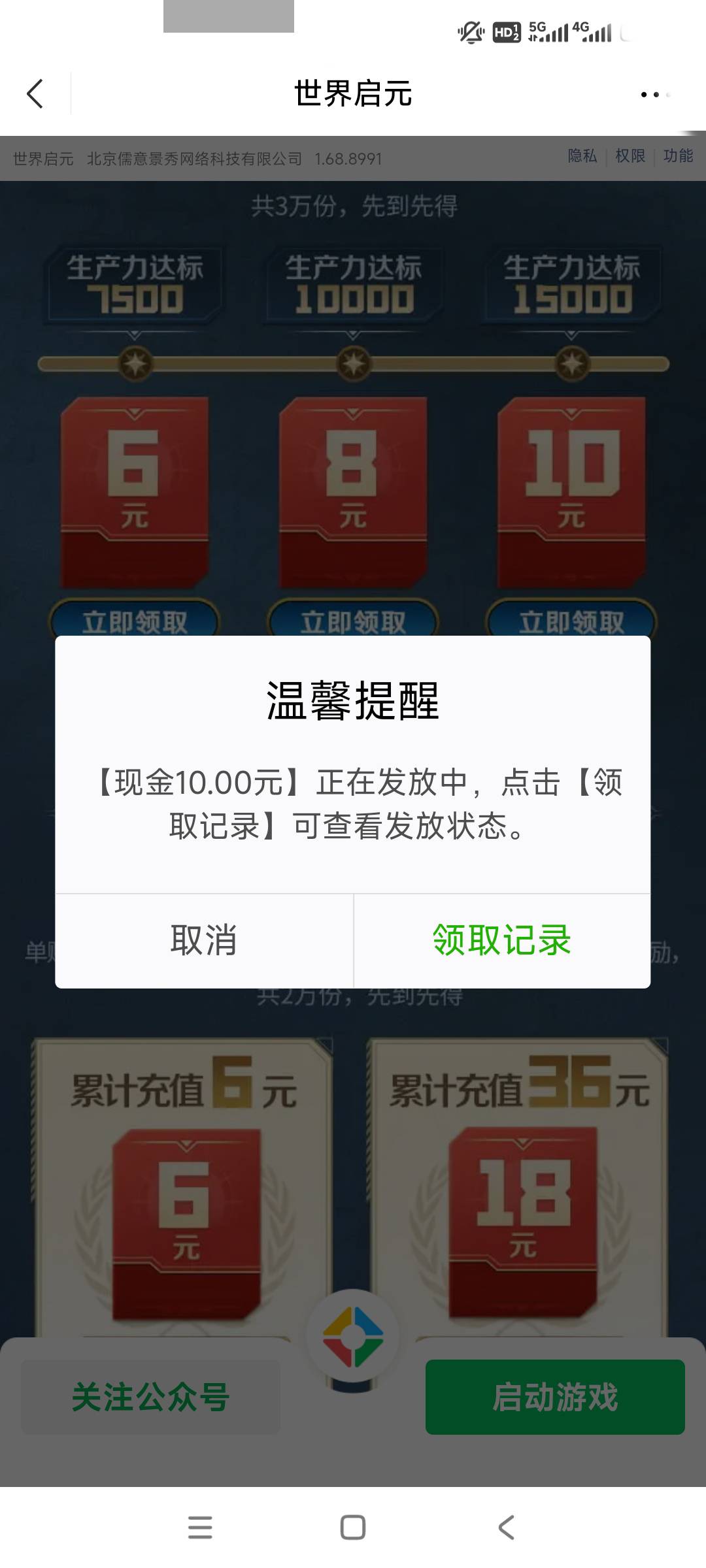 启元和白荆都是好游戏，可以慢慢玩，半个月内都有包。

32 / 作者:乌漆麻黑溜溜球 / 