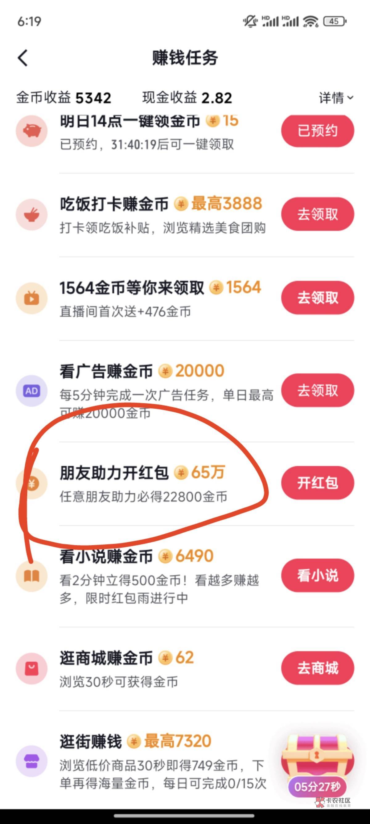 兄弟们这个任务怎么搞

56 / 作者:诚信与智慧 / 