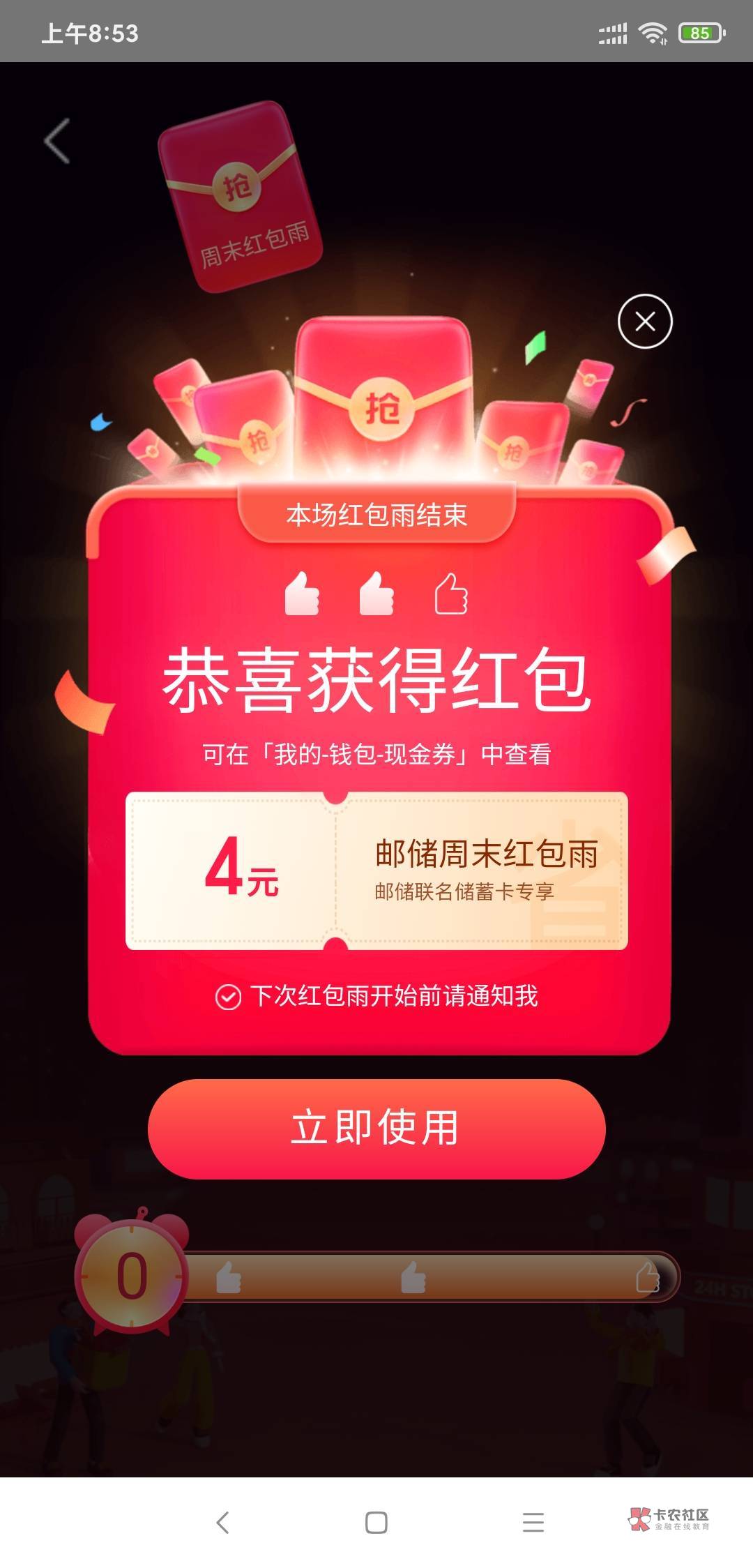 开个上海美团邮储联名卡
重庆闪光卡 

74 / 作者:走心亿点点 / 