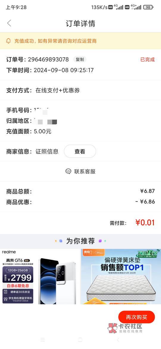 元气京东广告一分钱充5话费


95 / 作者:不应看 / 