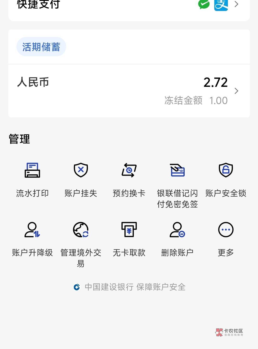 建行无缘无故冻结部分金额天塌了老哥们

84 / 作者:卡农彦祖 / 