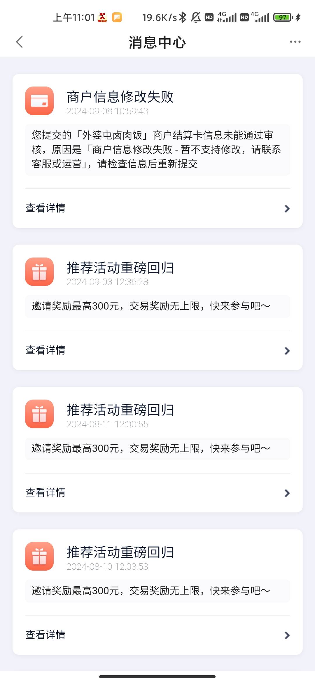 老哥们度小满结算卡不给换啊

57 / 作者:hello邹先生z / 