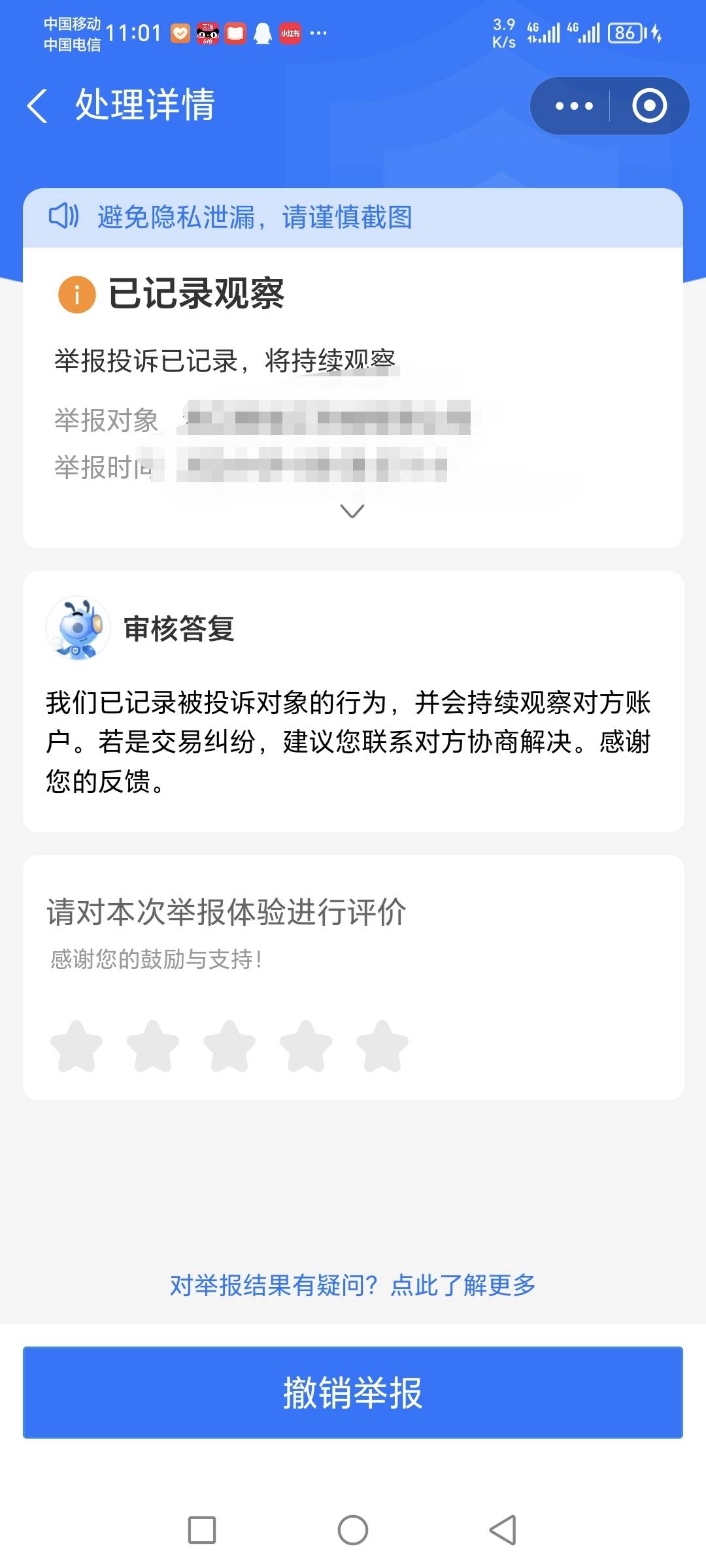 老哥们支付宝举报出现这个页面是不是没成立啊

95 / 作者:A逐风雪 / 