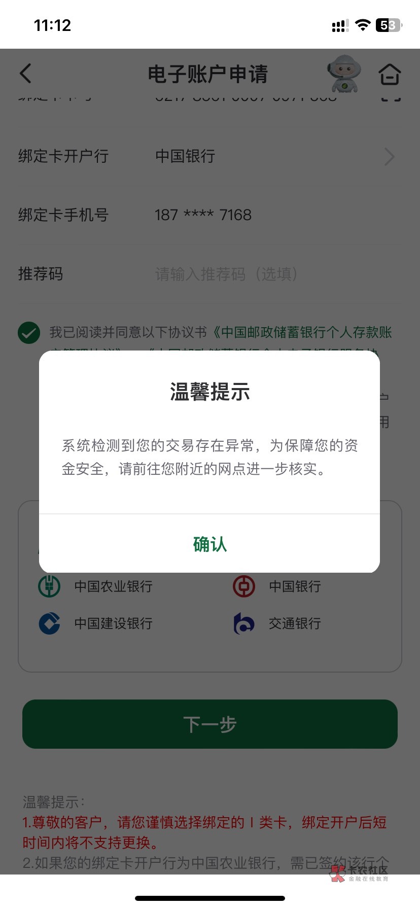 邮储开二类厦门提示这个去网点有用吗

56 / 作者:曹操i / 