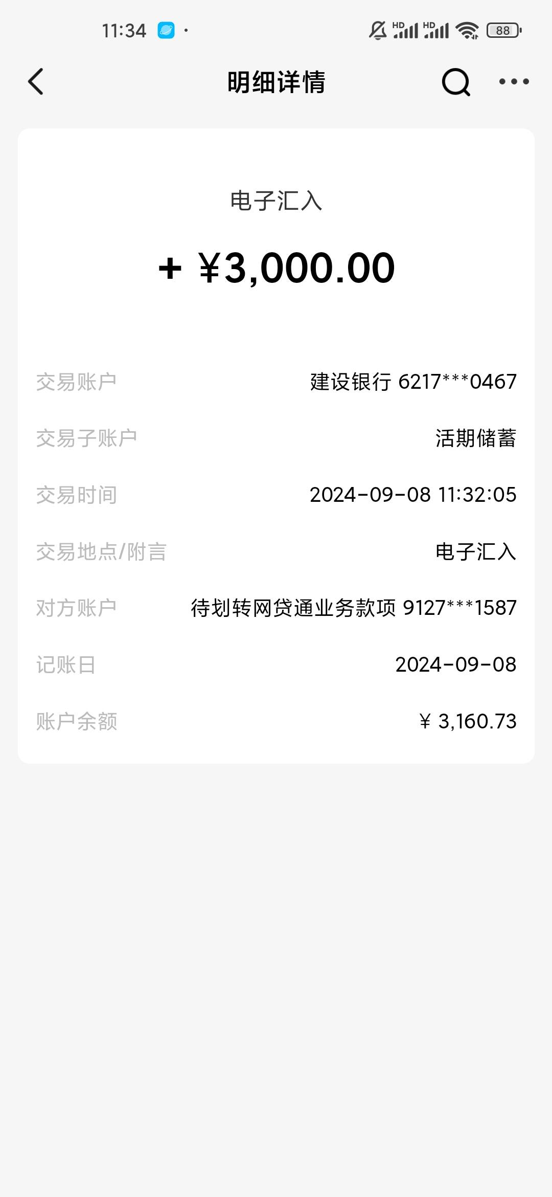 下了，昨天下载翼支付，本来是准备下载橙小花，没找到app，下载翼支付准备去里边下载84 / 作者:兔兔兔008 / 