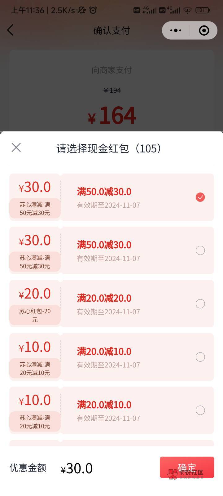 苏心生活抽中的买什么最划算

19 / 作者:我无咯 / 