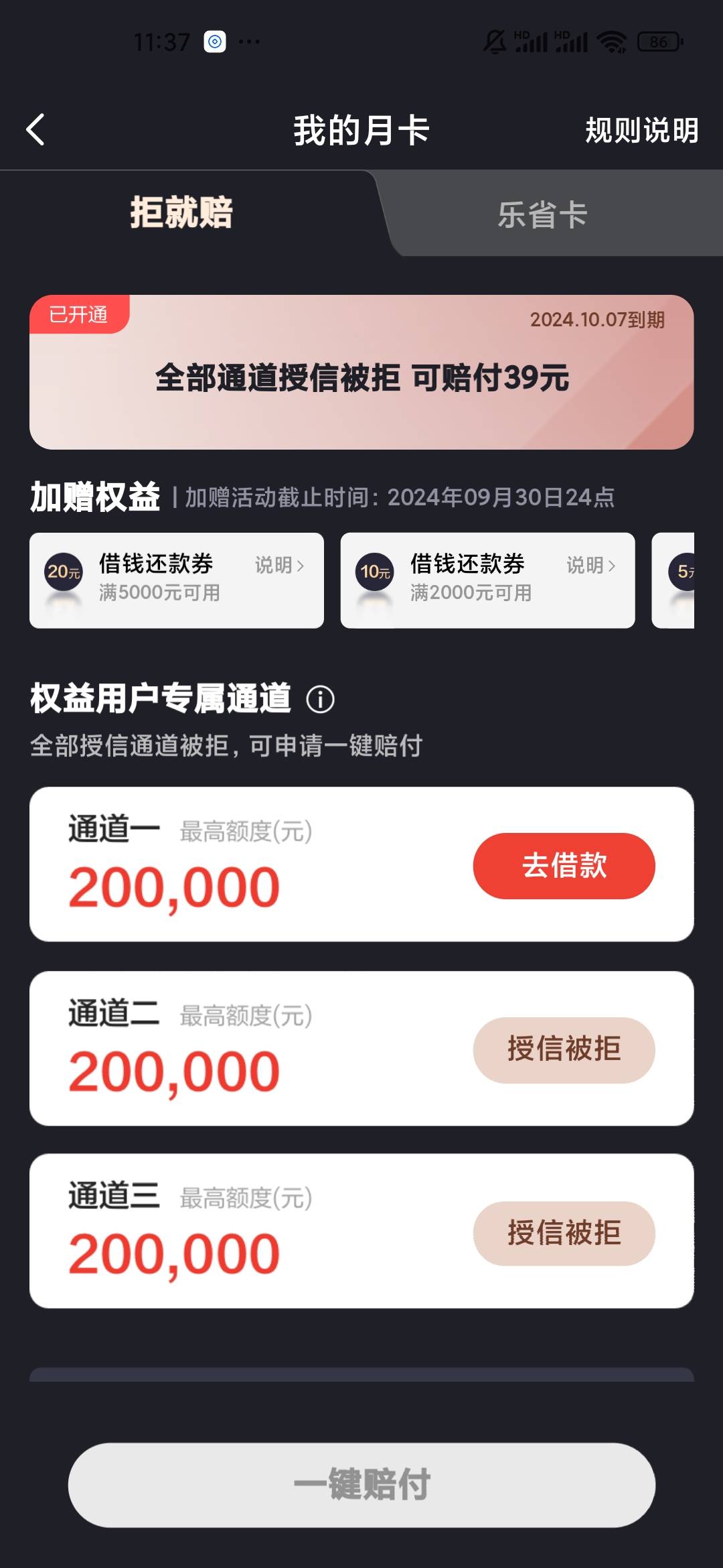 下了，昨天下载翼支付，本来是准备下载橙小花，没找到app，下载翼支付准备去里边下载86 / 作者:兔兔兔008 / 