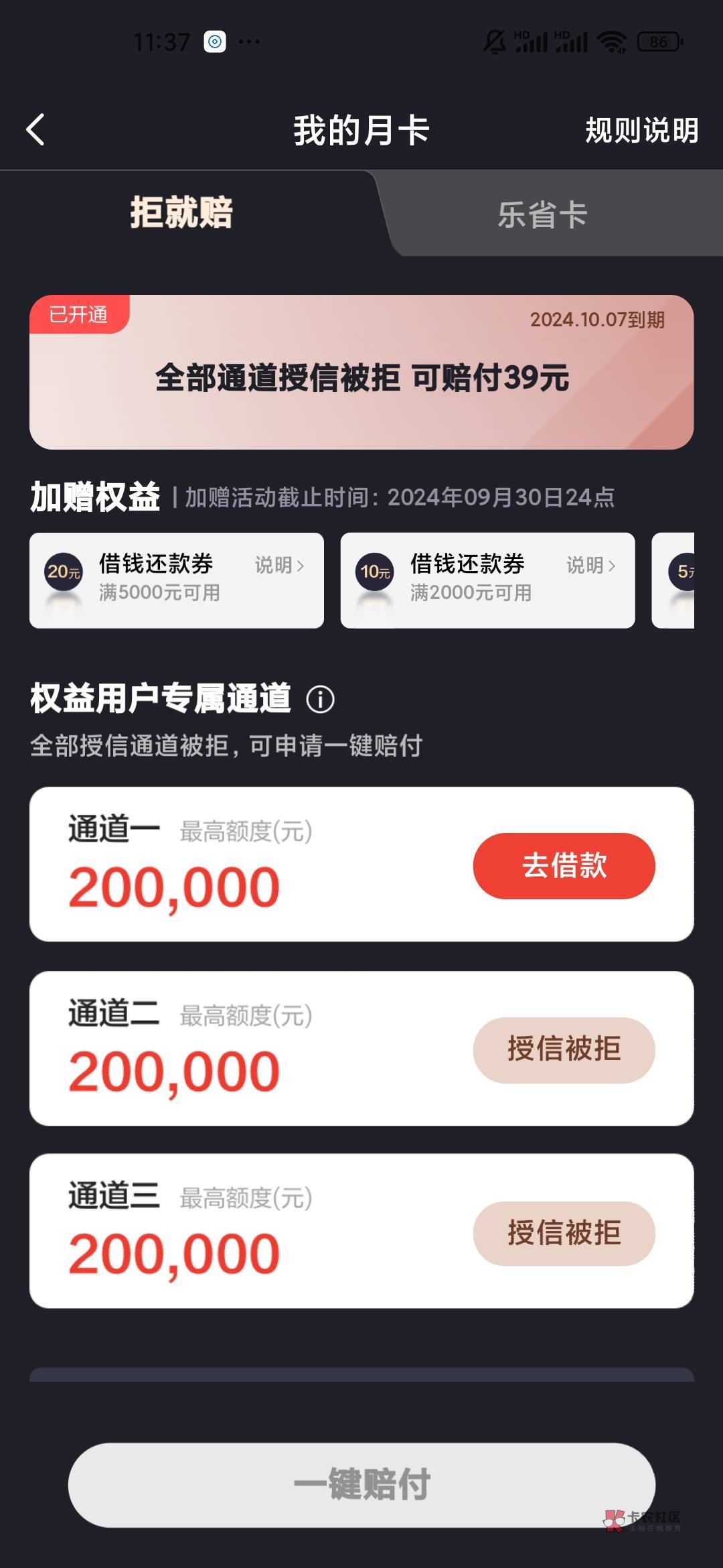 下了，昨天下载翼支付，本来是准备下载橙小花，没找到app，下载翼支付准备去里边下载39 / 作者:兔兔兔008 / 