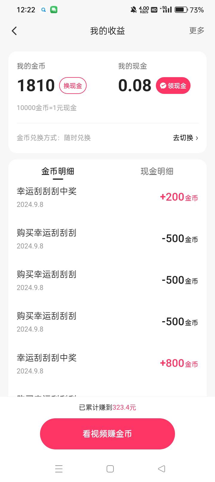 卸载了，搞点金币全回去了

20 / 作者:春风一笑醉红尘 / 