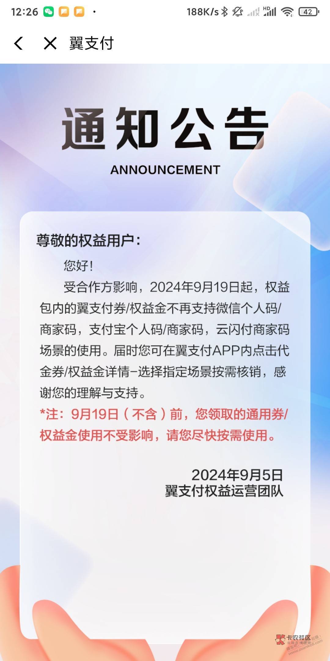 翼支付这个具体影响哪些业务？每个号4-5个权益包没啥事吧。

33 / 作者:鲍勃52523 / 