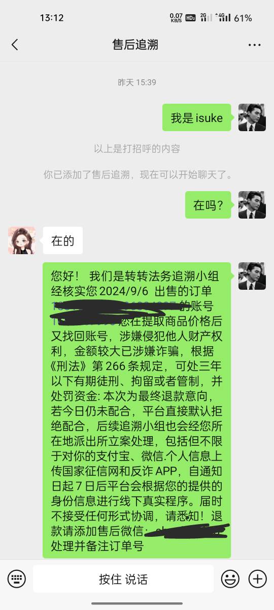 转转有个收游戏账号的功能 可以当借呗用 先把号出给号商 钱秒到之后再找回 等三四天转64 / 作者:珍惜眼前人O / 