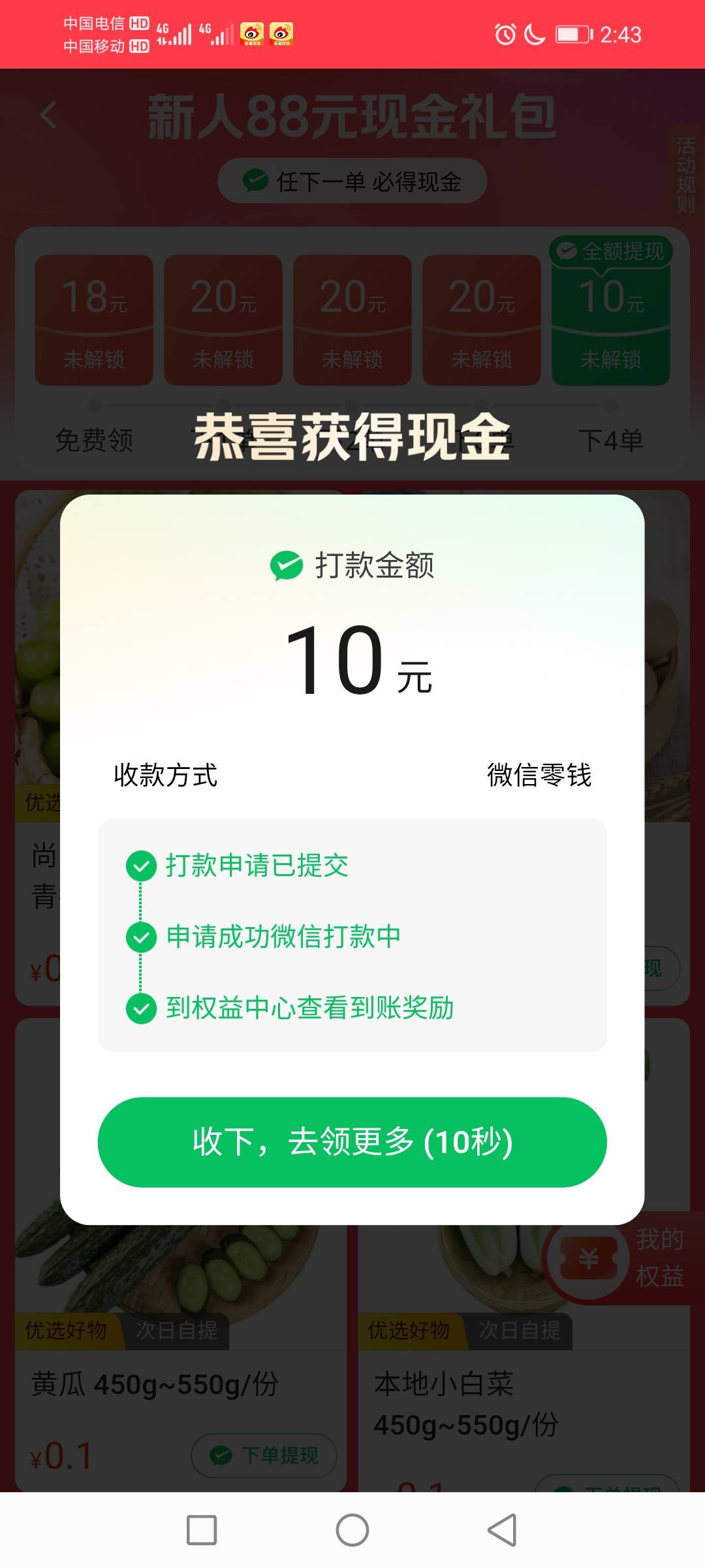 美团新人下4单，10到了，等了7天。

70 / 作者:湖南陈小春 / 