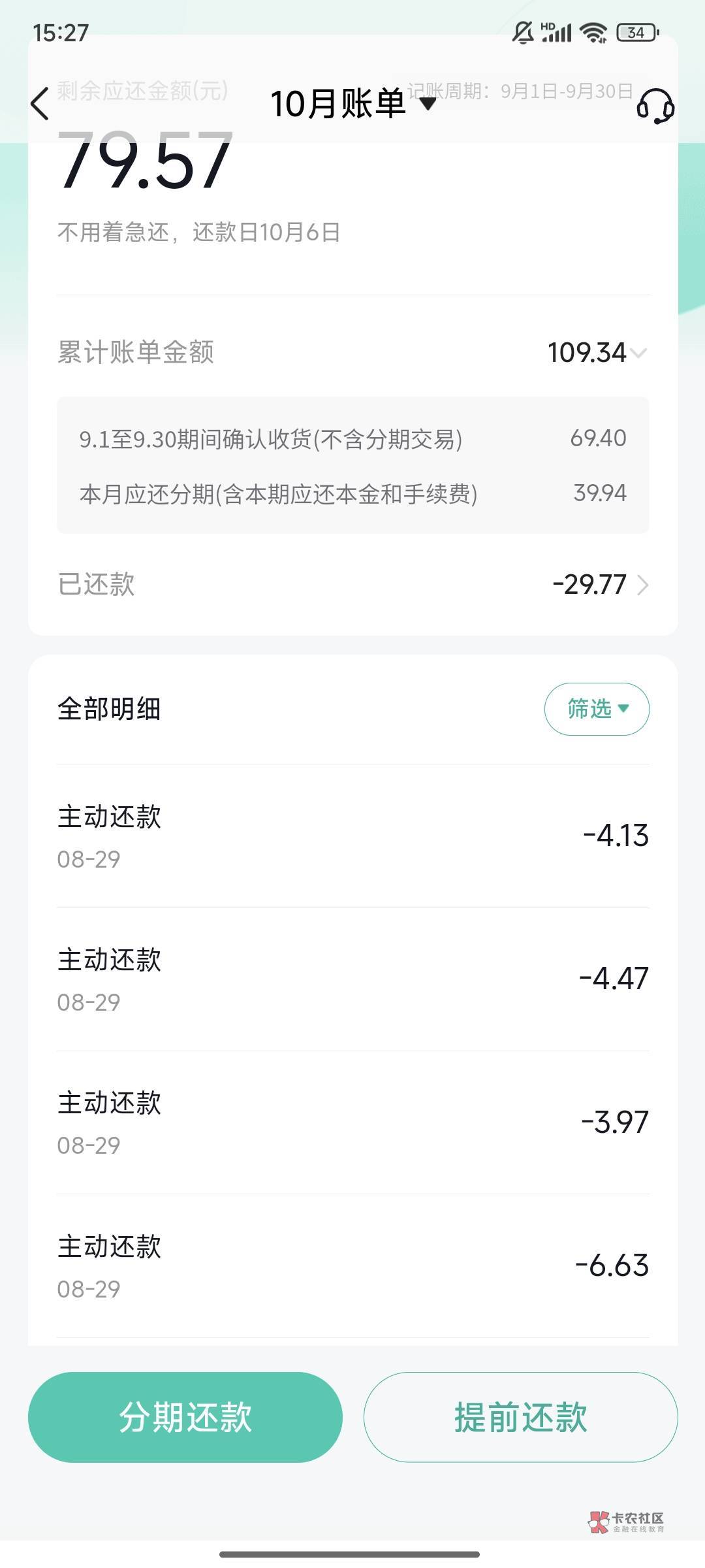 抖音月付给了一百怎么用不了？付款就异常

69 / 作者:ㅤs / 