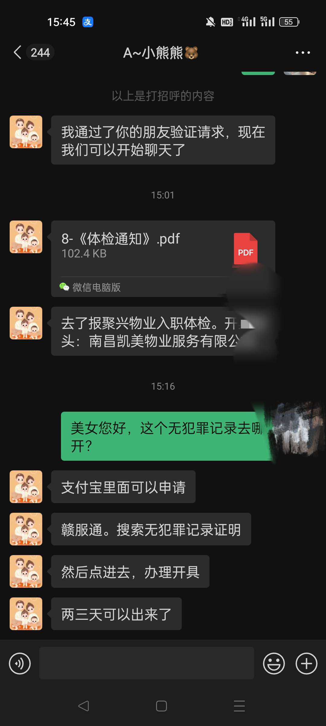 面试啦个保安长晚班，工资加上餐补4500左右，一月休四天 节假日上班一天额外补助130，20 / 作者:寻梦青年2 / 