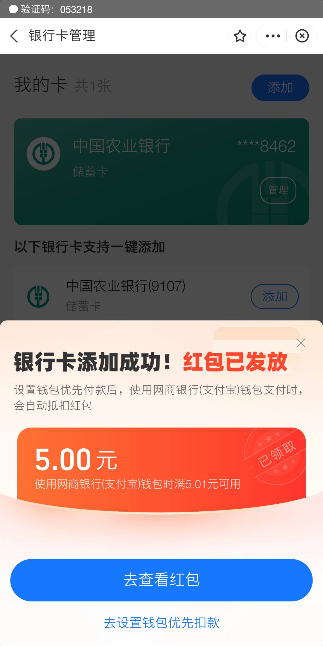 感谢老哥，支付宝数字人民币进去有个绑卡5块红包，


31 / 作者:陈苦苦 / 