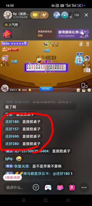 这是卡农那个挂壁仔？一下开4个号？还中了


77 / 作者:会打篮球的ikun / 