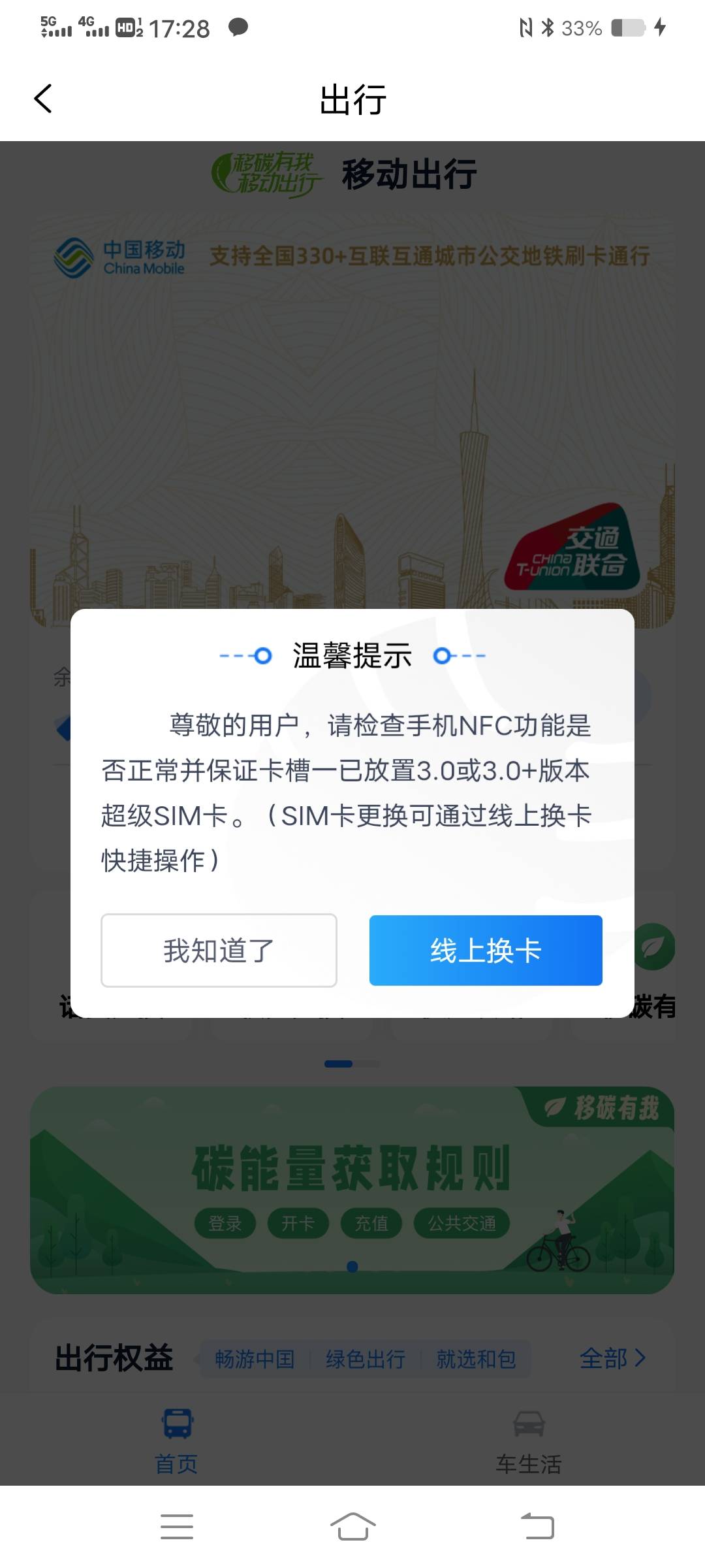 两个移动都sim卡不支持，提示要sim卡3.0，diao

79 / 作者:大雕哥哥 / 