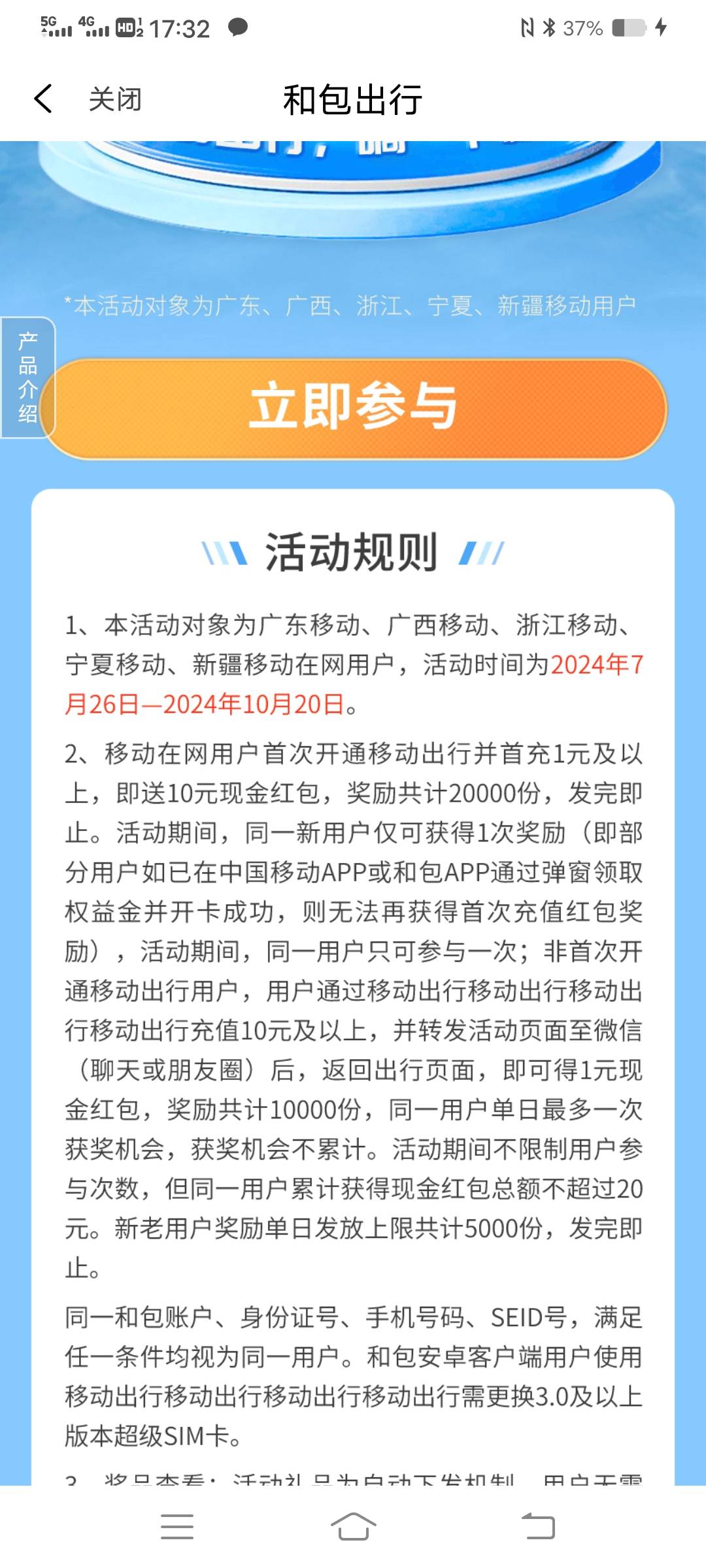 两个移动都sim卡不支持，提示要sim卡3.0，diao

80 / 作者:大雕哥哥 / 