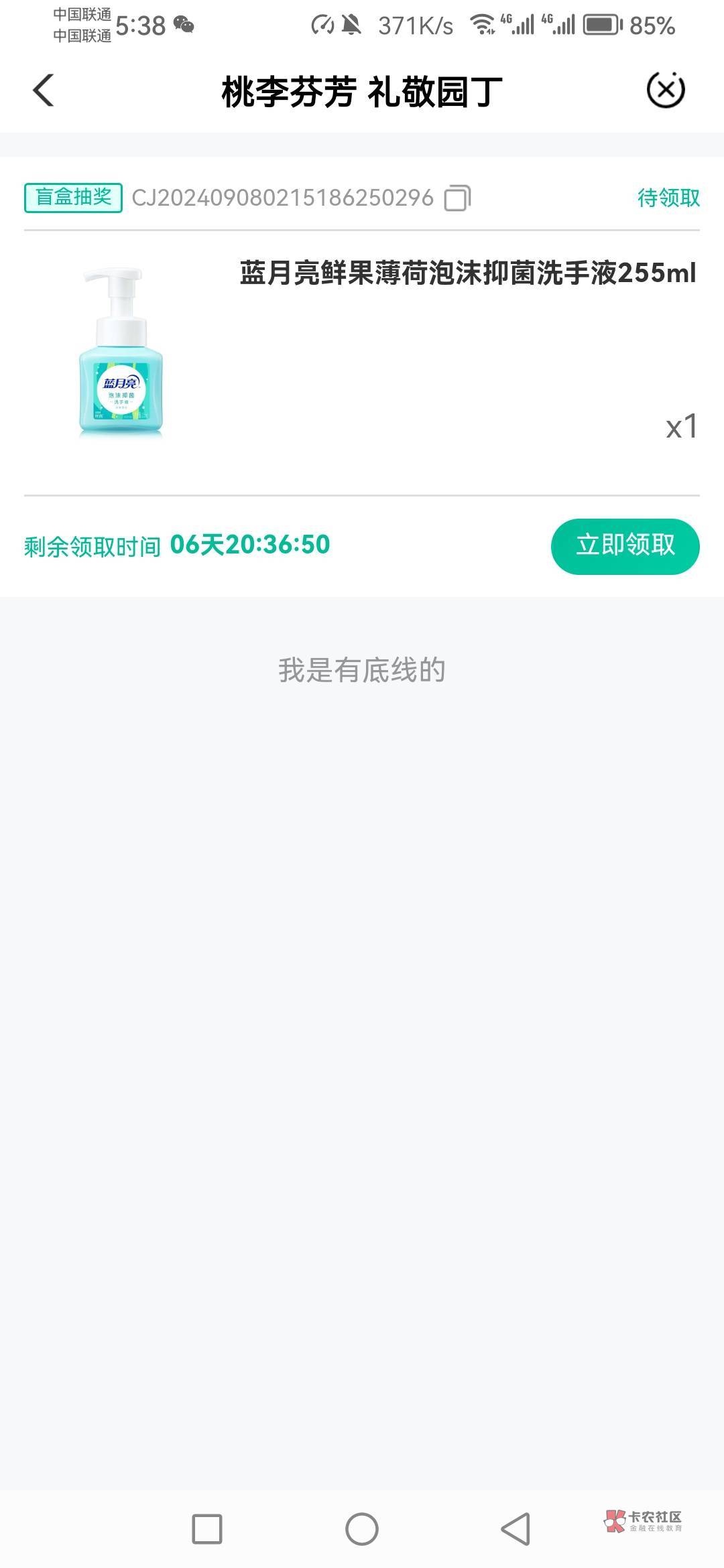 低保都不给，甘肃老哥免费送

24 / 作者:丹参酮 / 