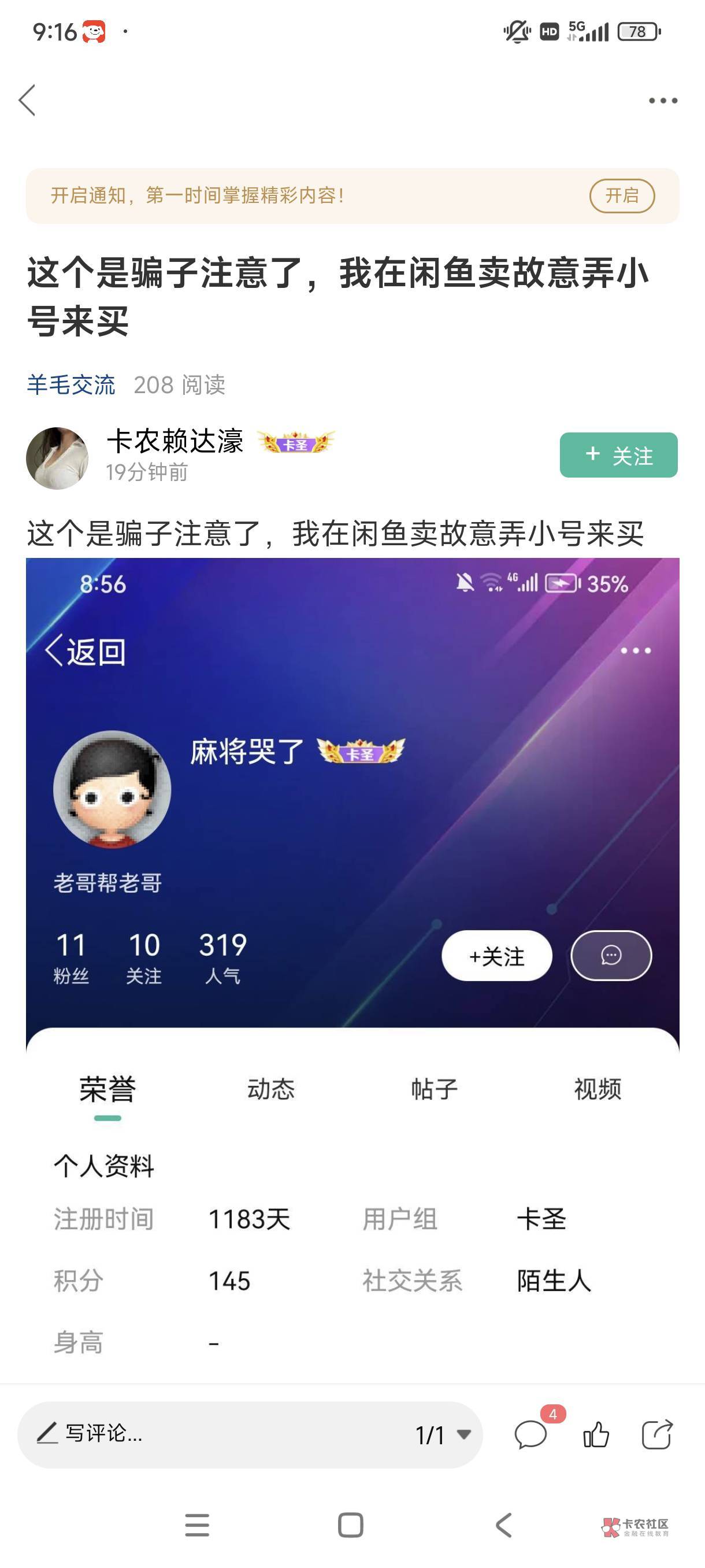 赶紧删了，这年头张嘴就来？

23 / 作者:麻将哭了 / 