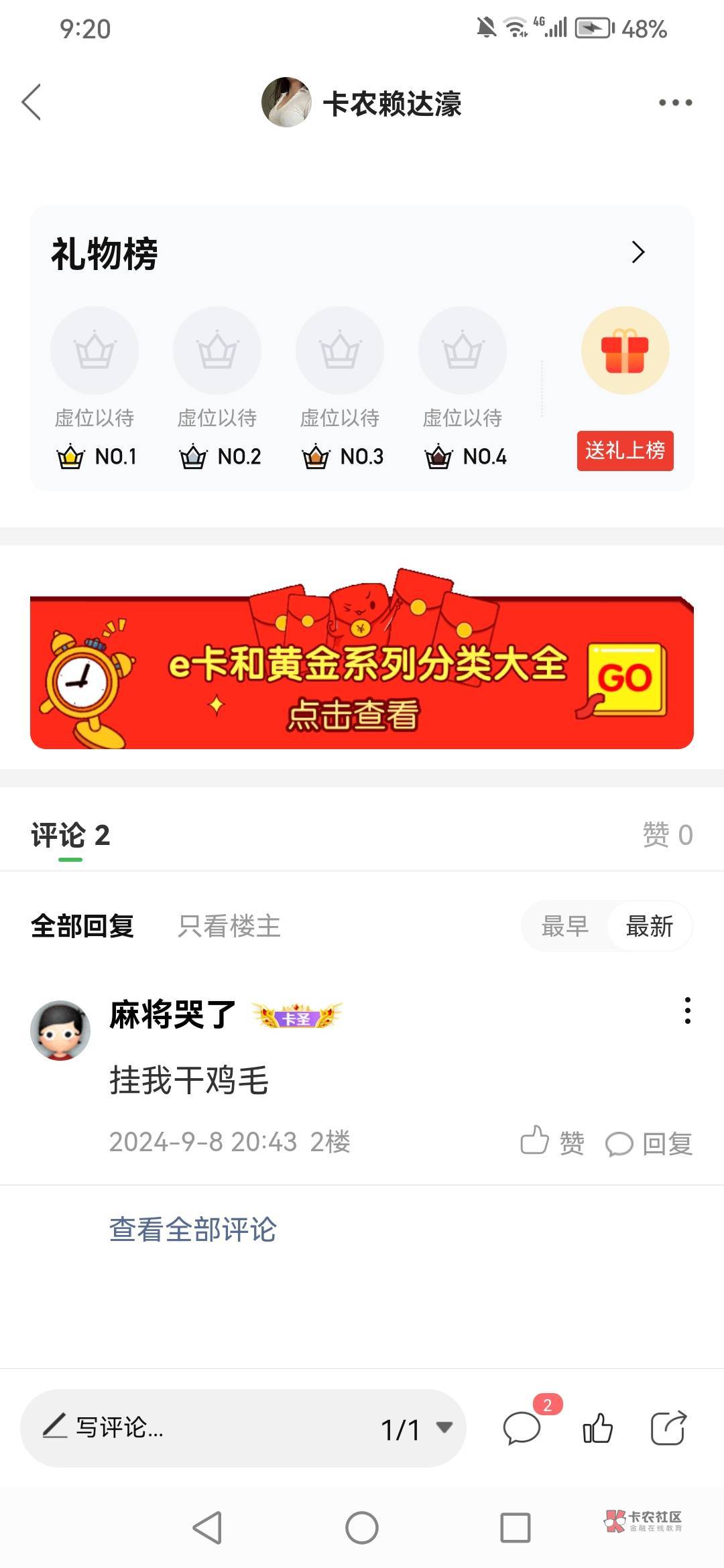 赶紧删了，这年头张嘴就来？

20 / 作者:卡农赖达濠 / 