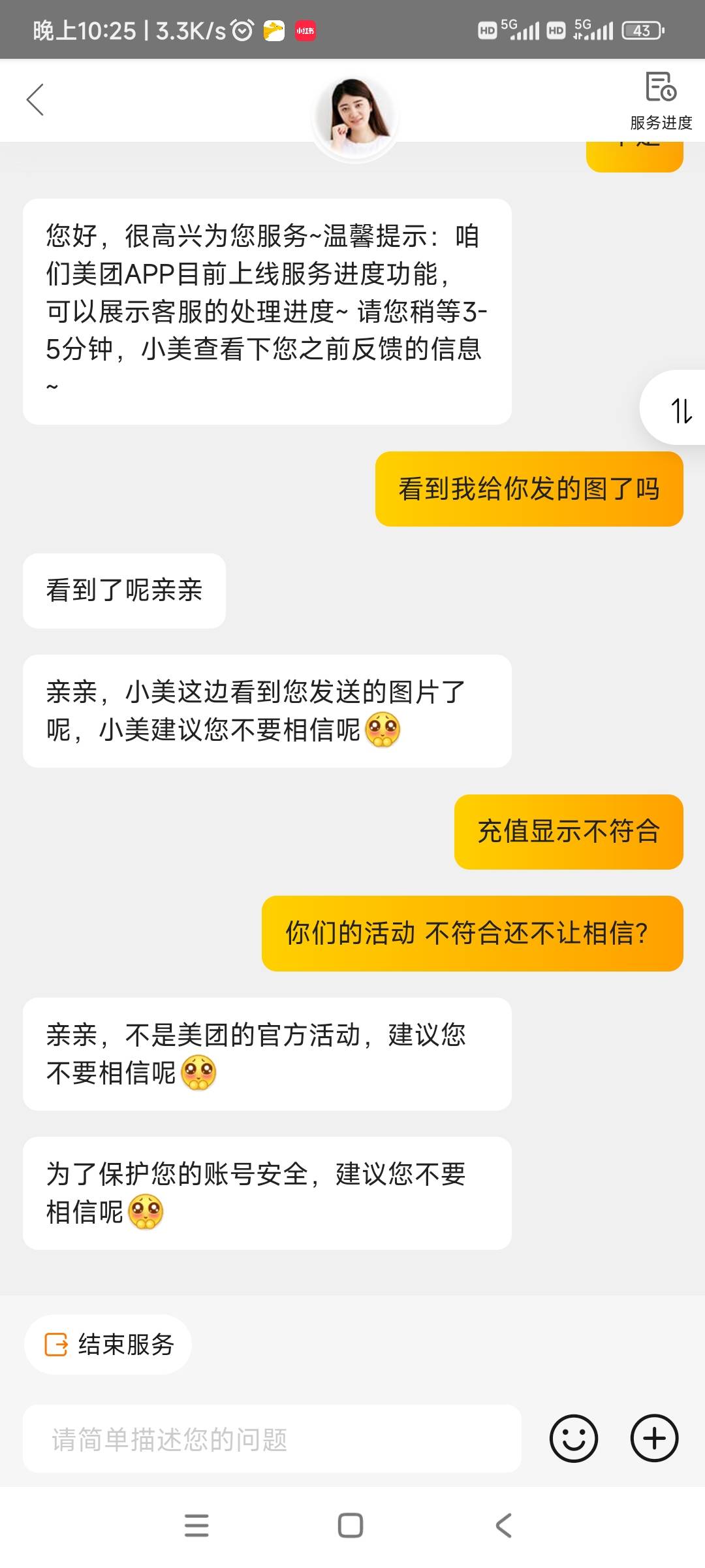 发个宇宙无敌毛，美团点客服，手机充值那个业务，接通客服发收到的短信图，然后我打码17 / 作者:理想` / 