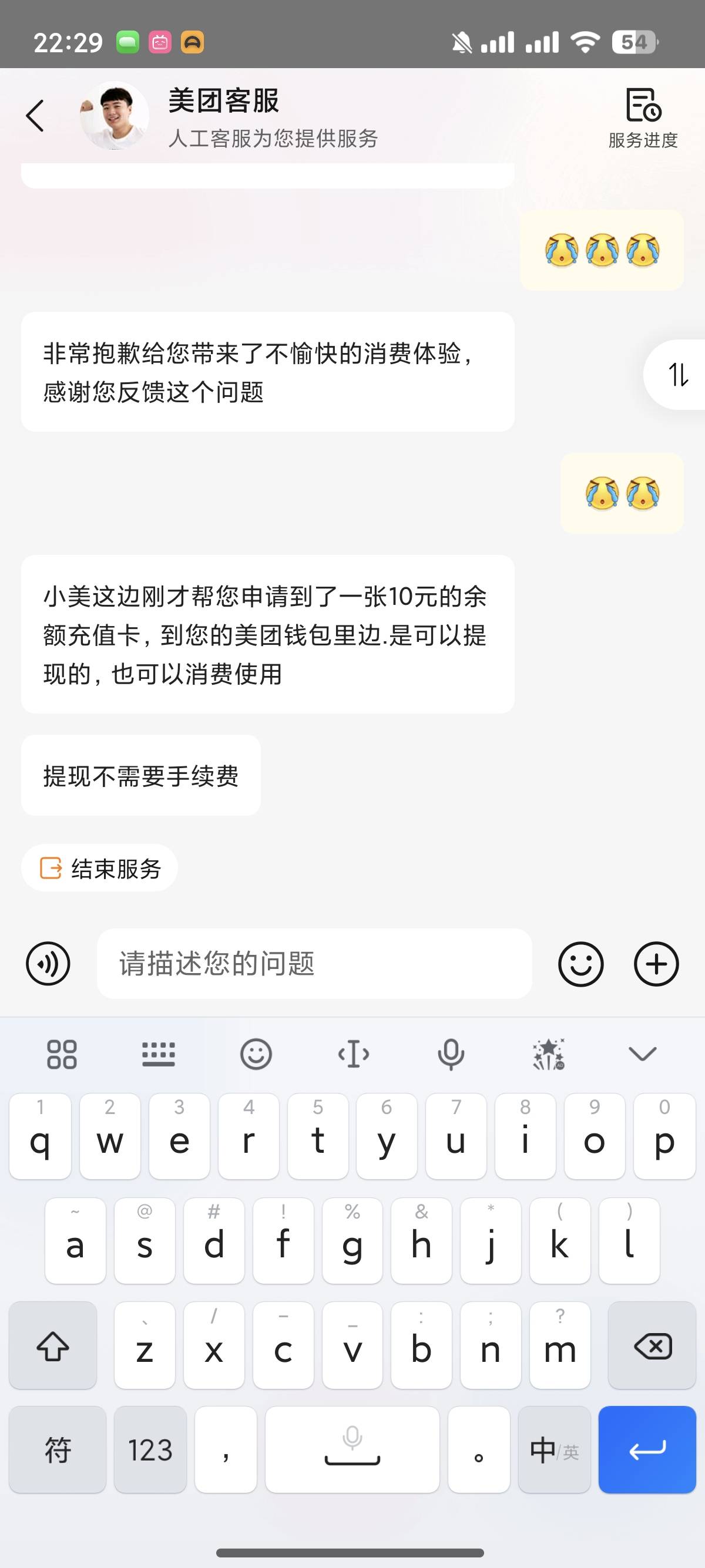 发个宇宙无敌毛，美团点客服，手机充值那个业务，接通客服发收到的短信图，然后我打码84 / 作者:卡农跳跳虎 / 