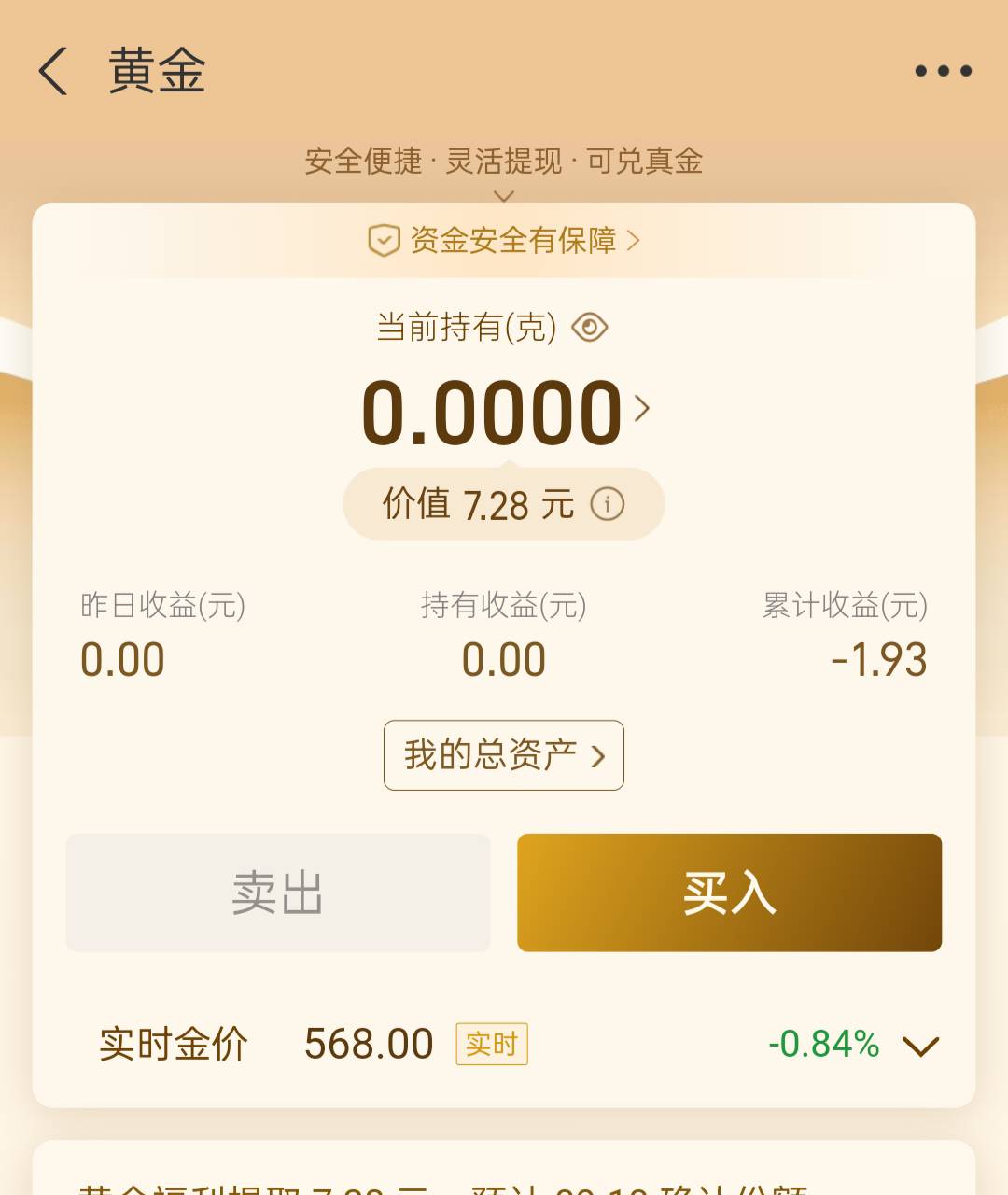 支付宝黄金票好像更新了 去看看 申请了七毛 多号多申请

9 / 作者:林小杜的 / 