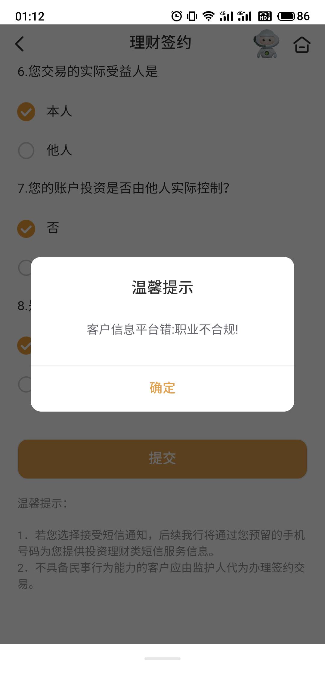 快签手3个任务完成，分享一下   通过微信支付宝扫你的分享码


53 / 作者:天天天堂哦 / 