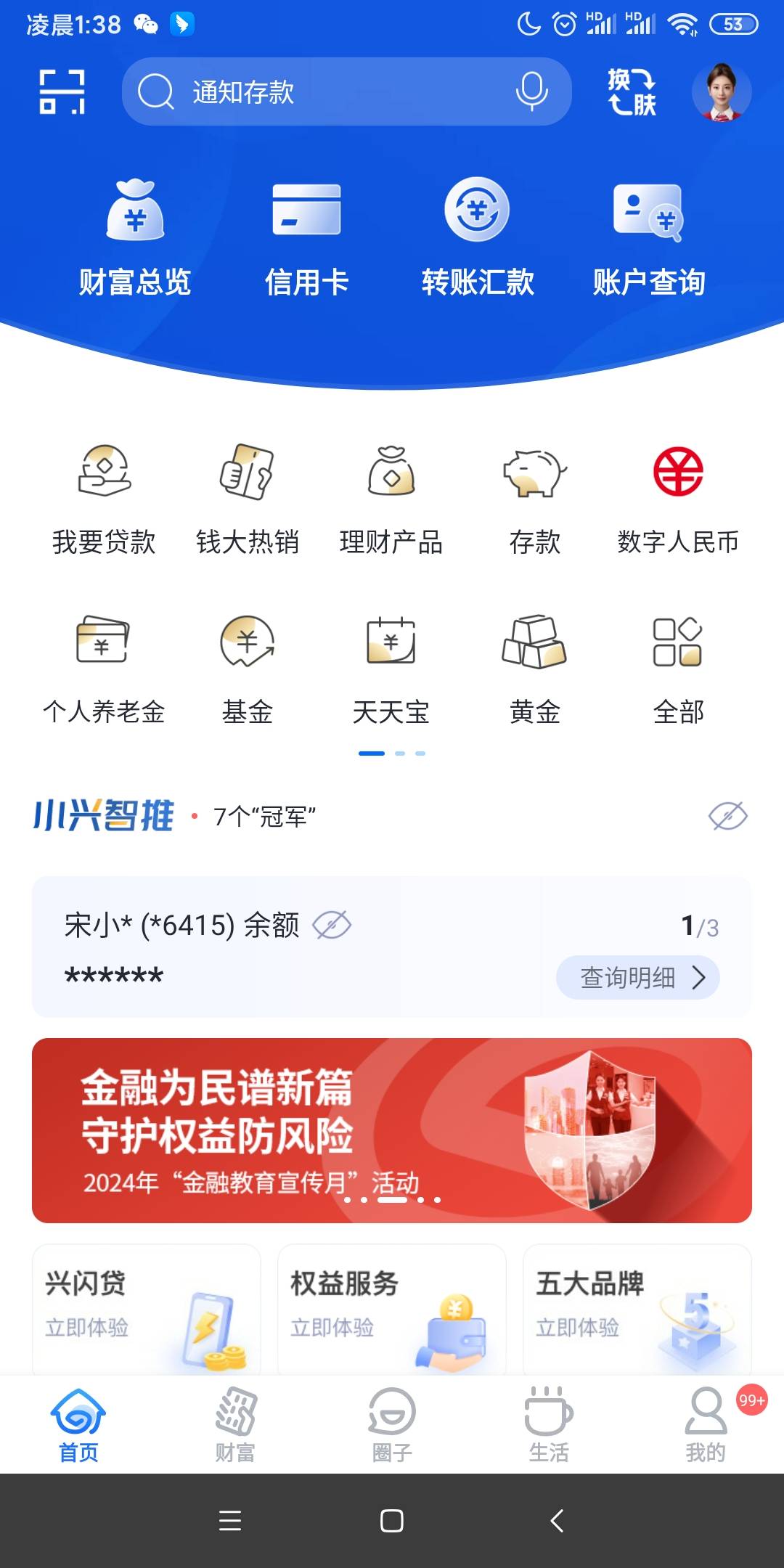 兴业天津金融教育日活动


44 / 作者:最美的huitou / 