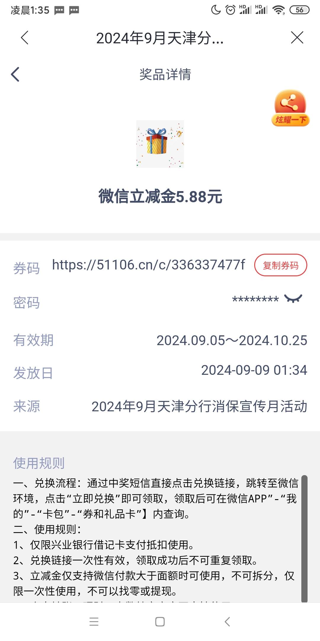 兴业天津金融教育日活动


74 / 作者:最美的huitou / 