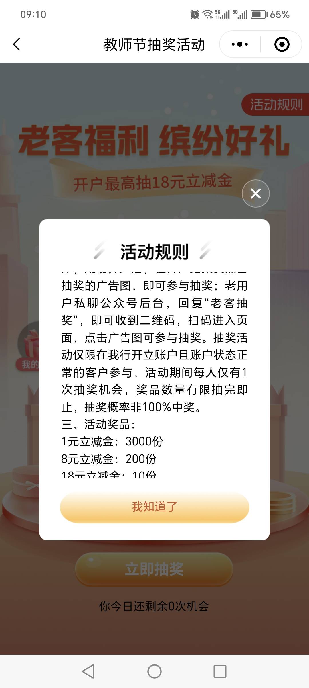 华瑞银行老客抽奖！


19 / 作者:迷途ᝰ知返 / 